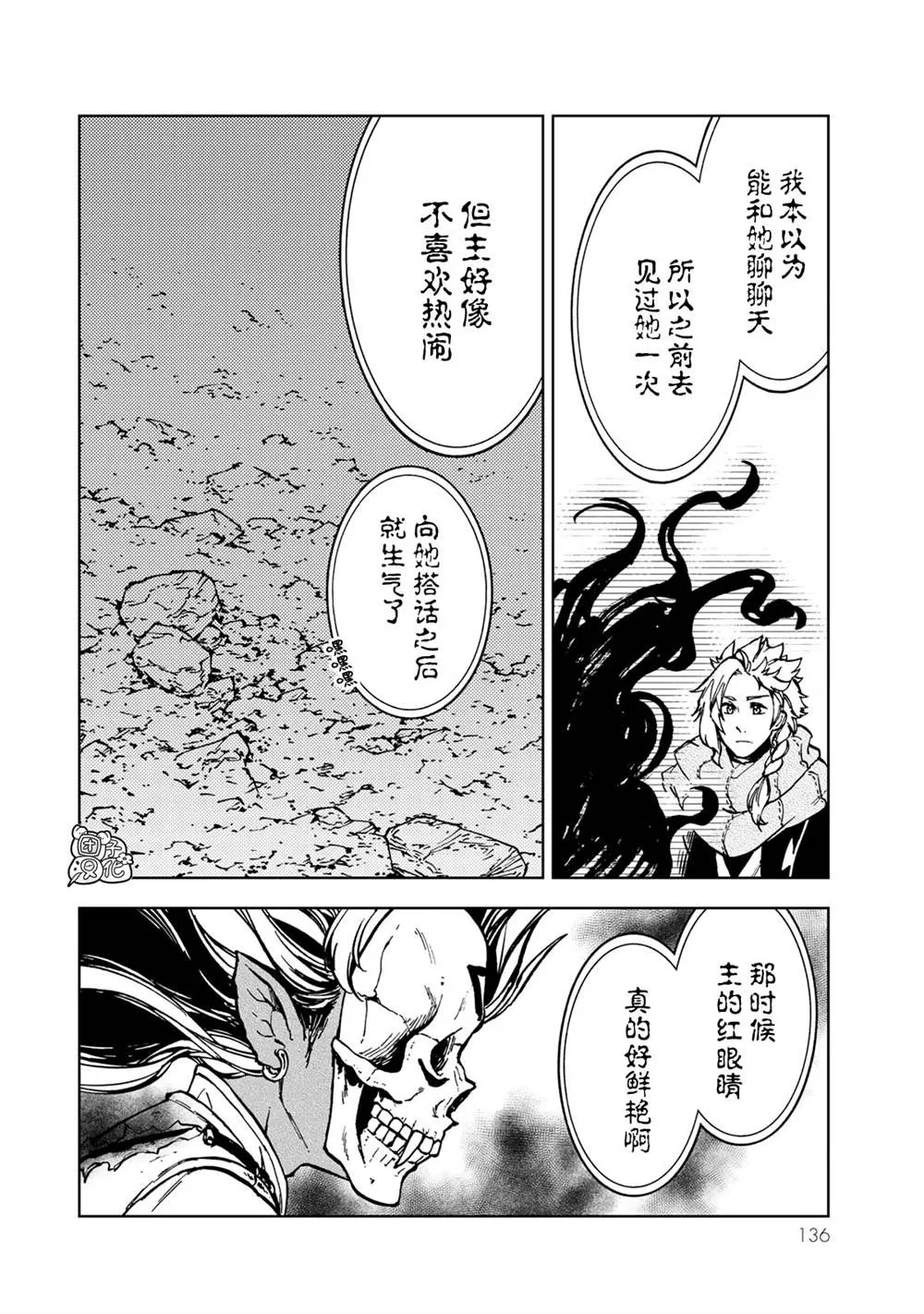 第26话 第16页