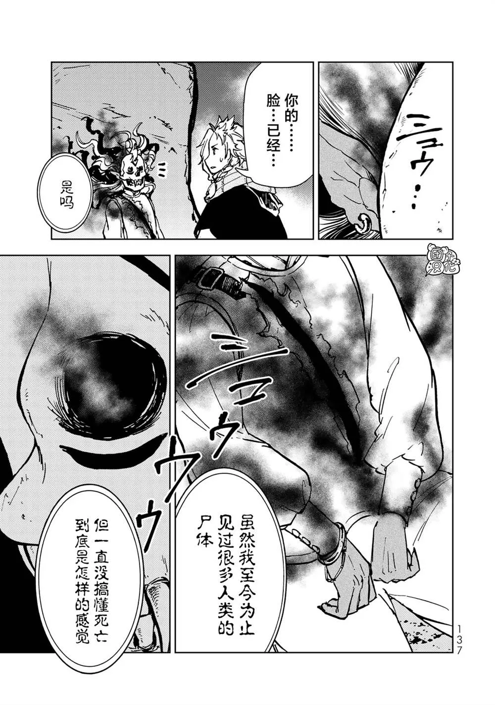第26话 第17页
