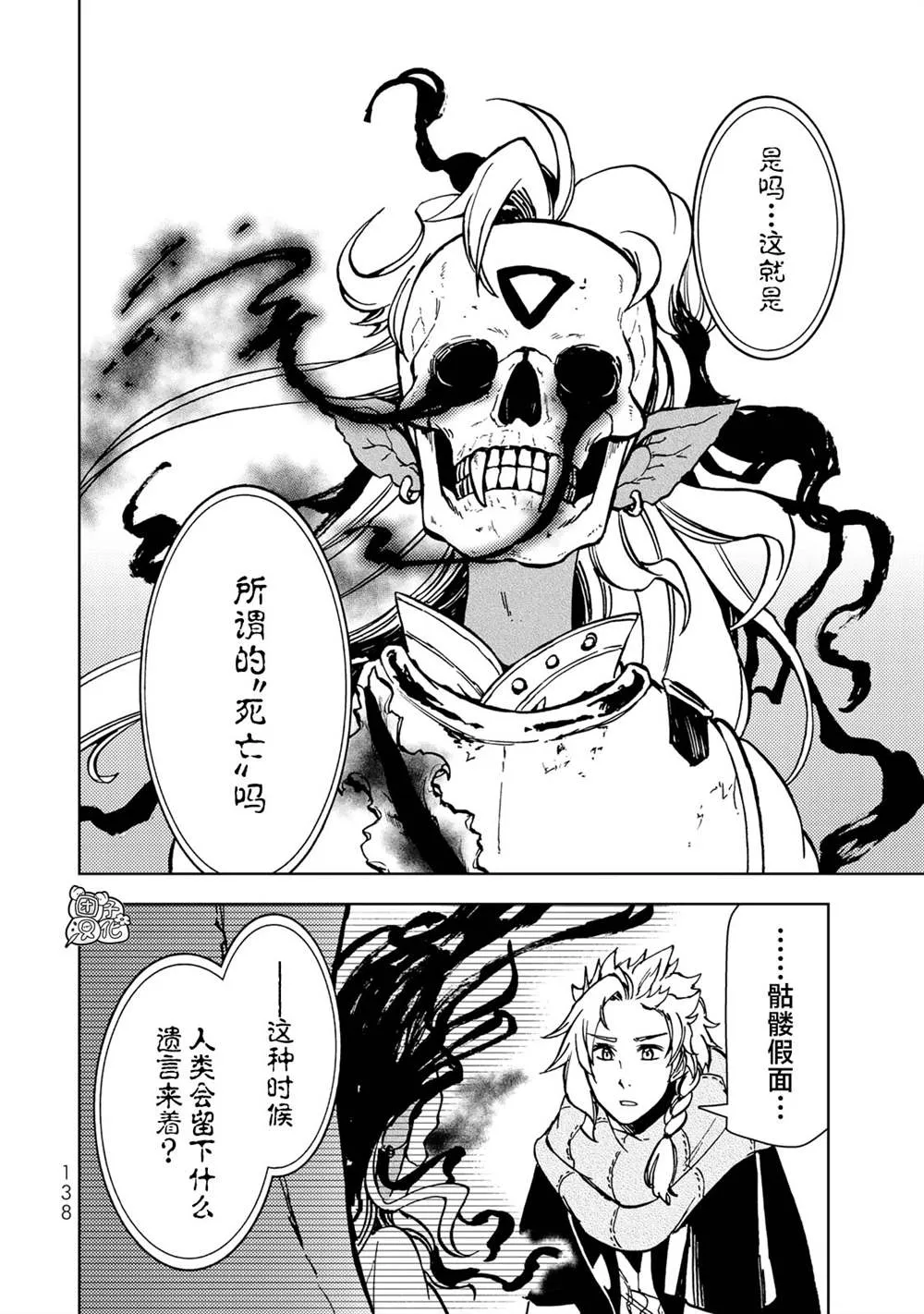 第26话 第18页