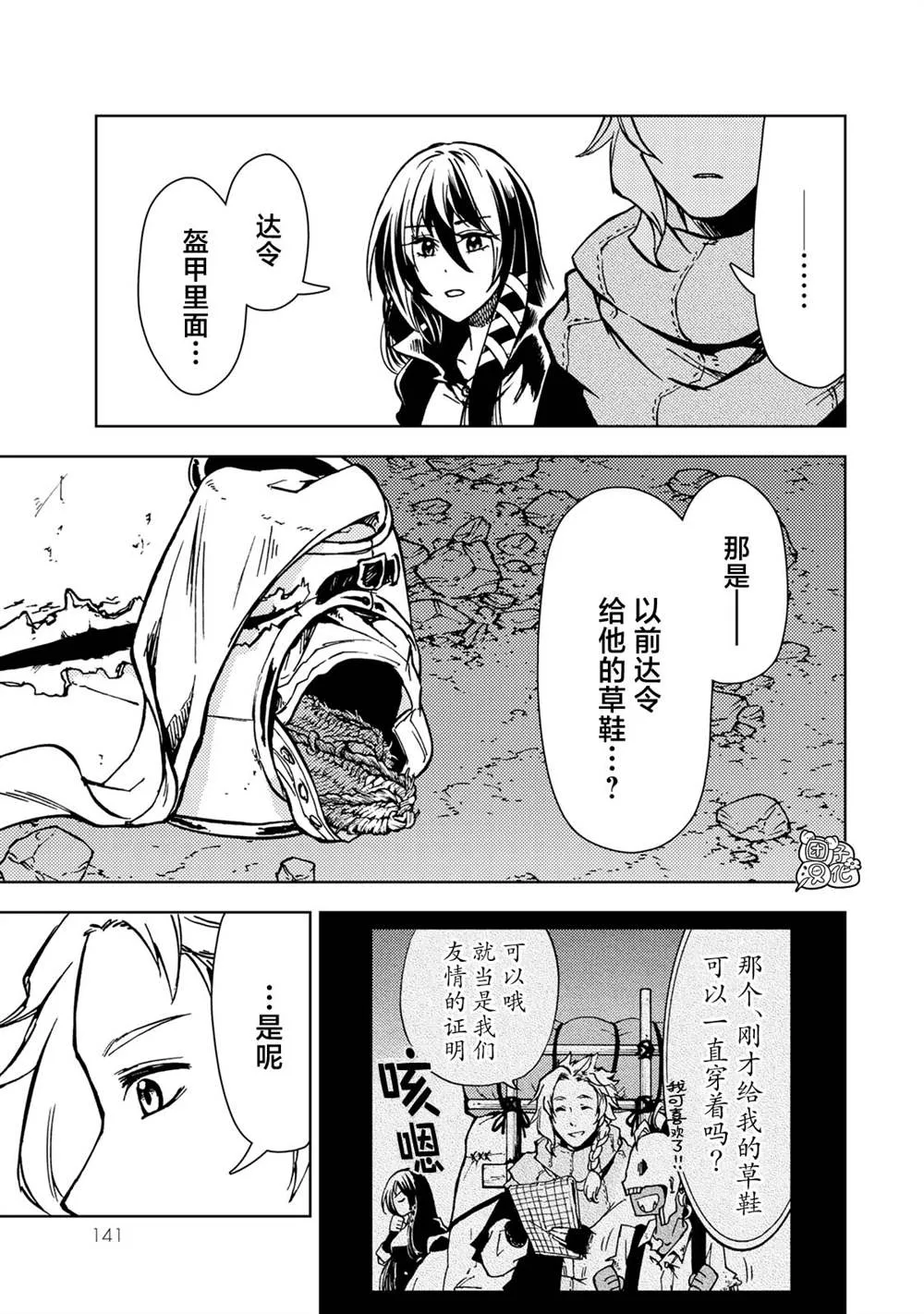第26话 第21页