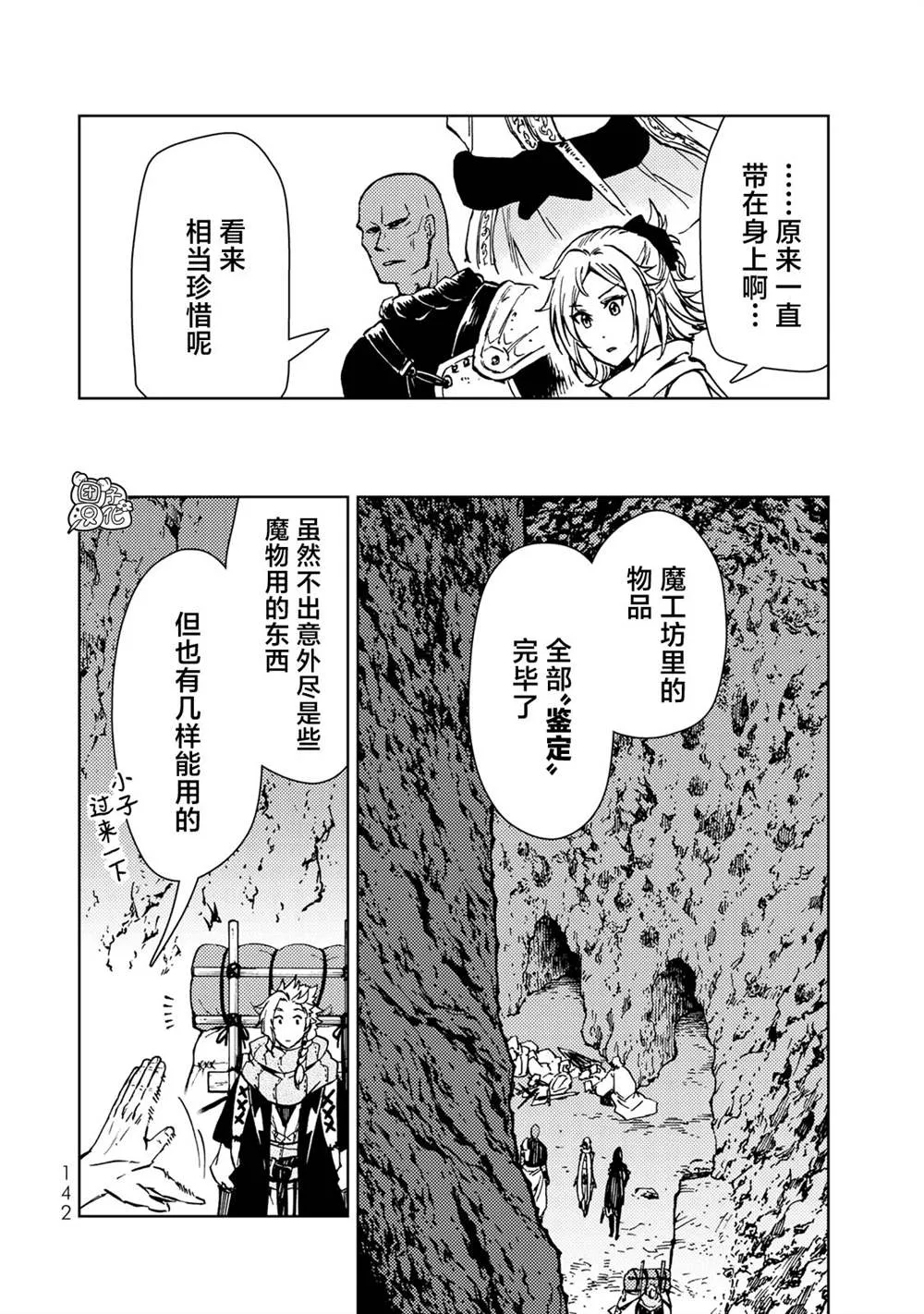 第26话 第22页