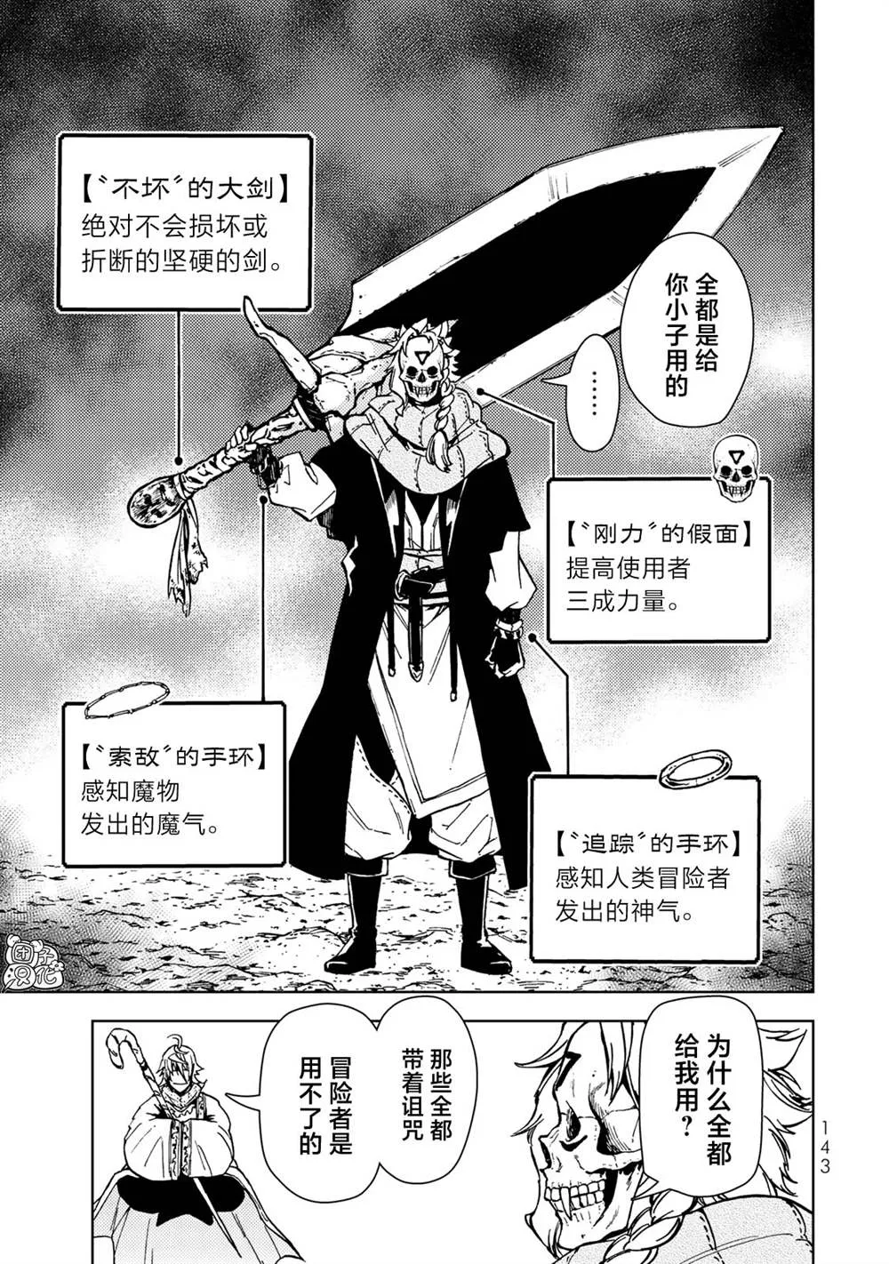 第26话 第23页