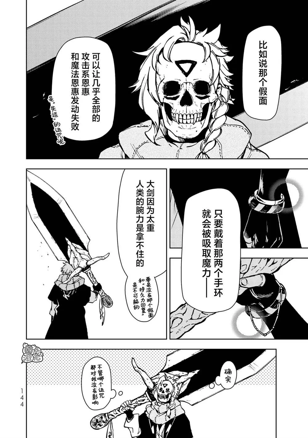 第26话 第24页