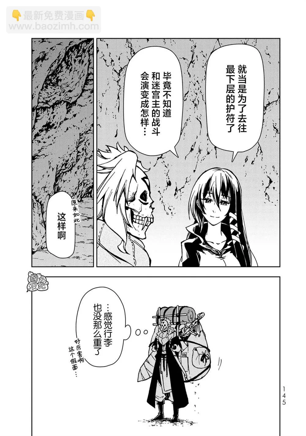 第26话 第25页