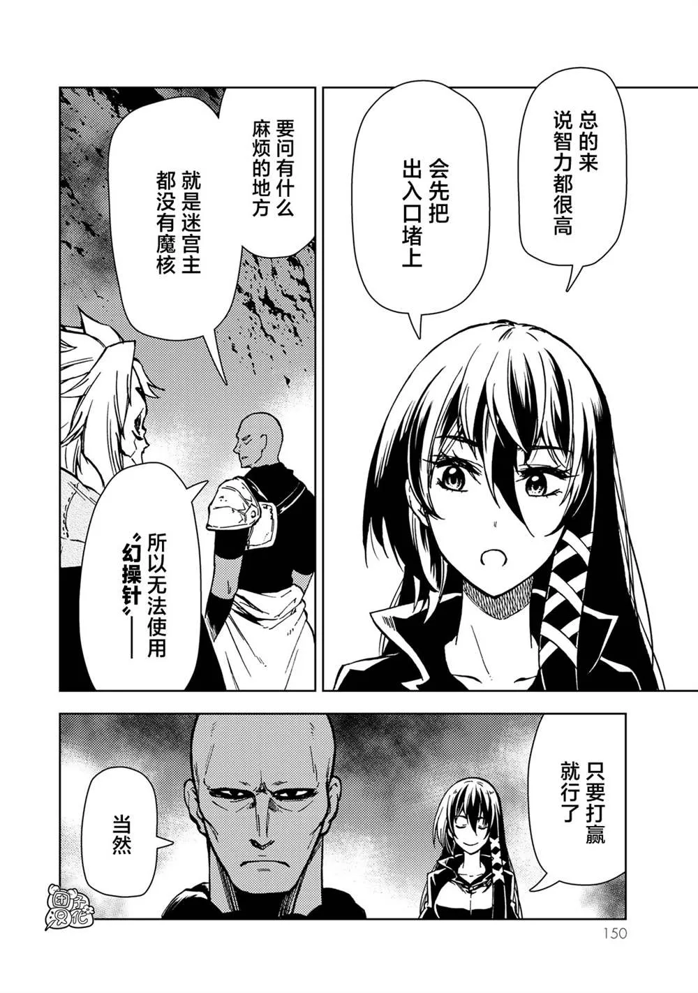 第26话 第30页
