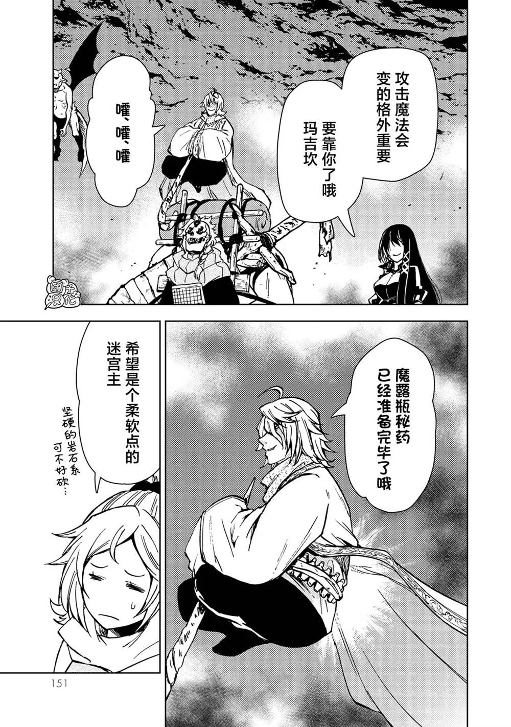 第26话 第31页