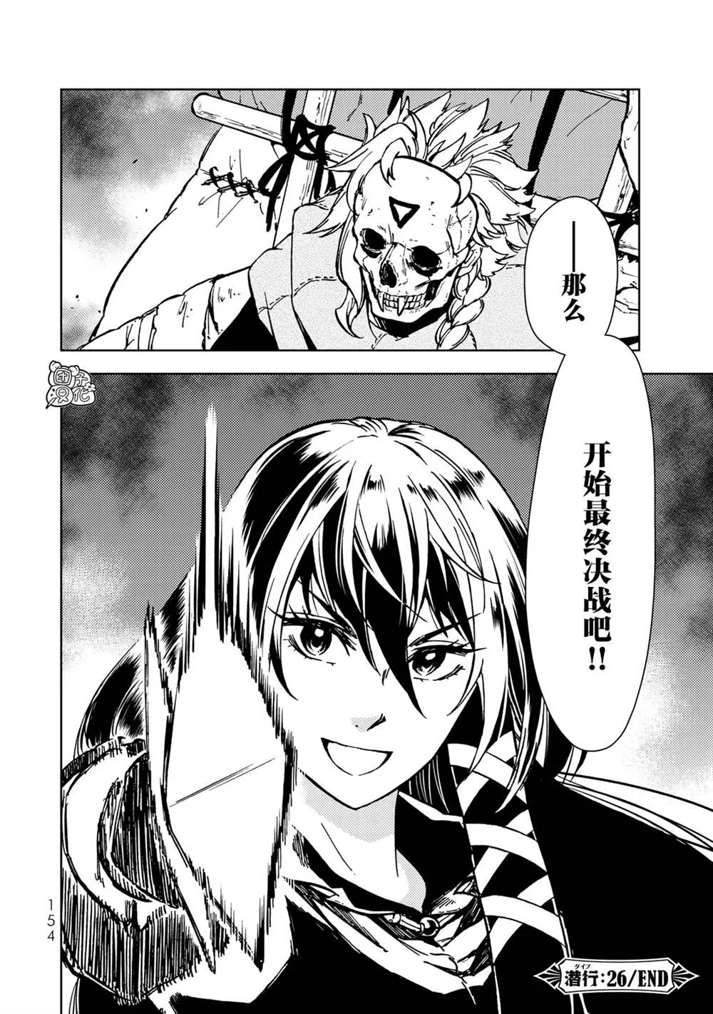 第26话 第34页