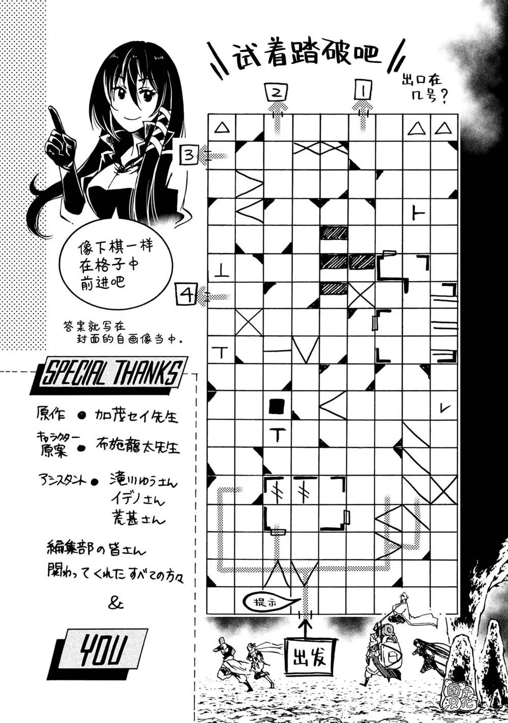 第26话 第37页