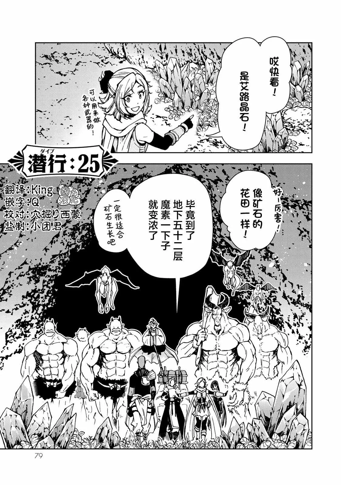 第25话 第1页