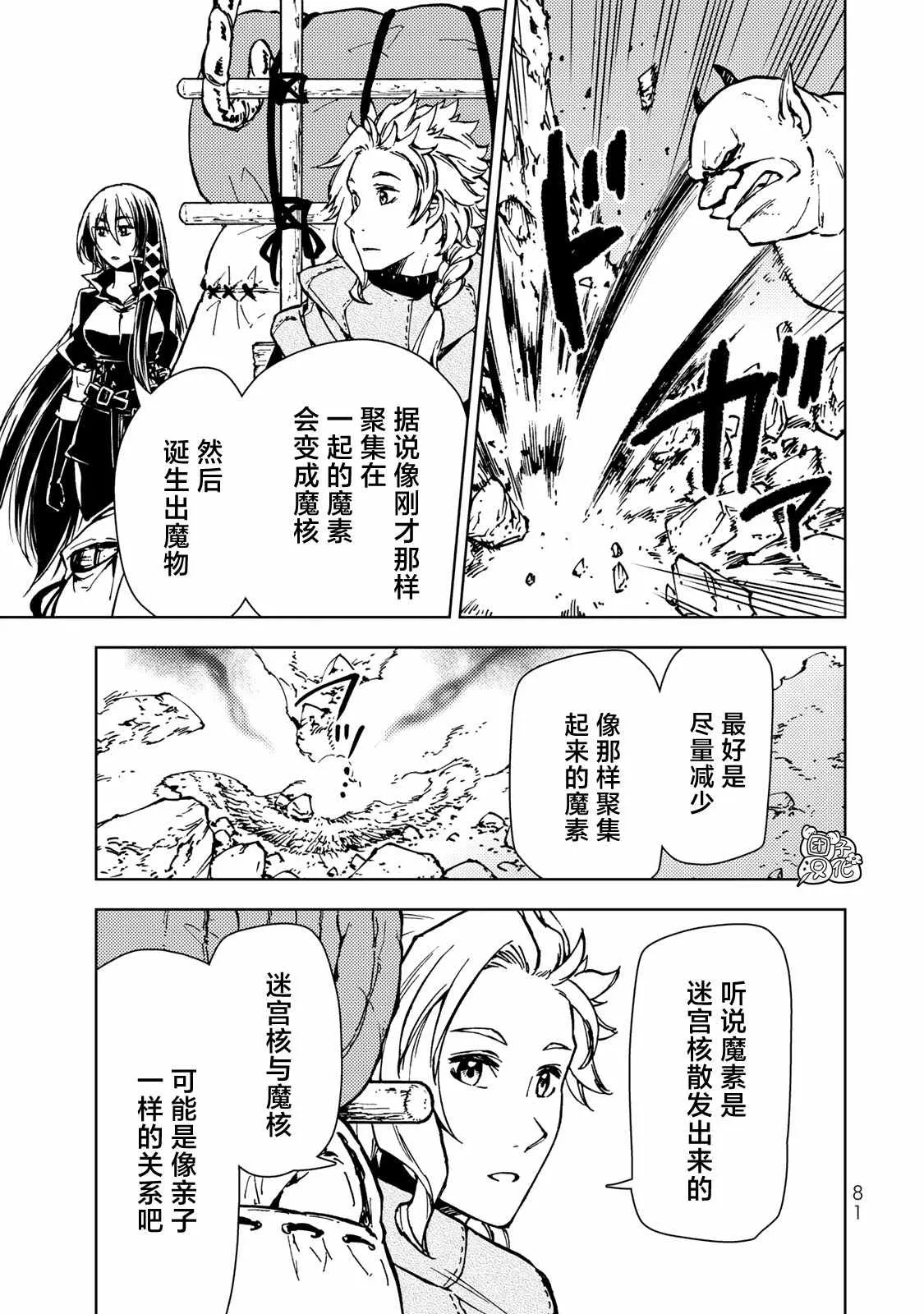 第25话 第3页