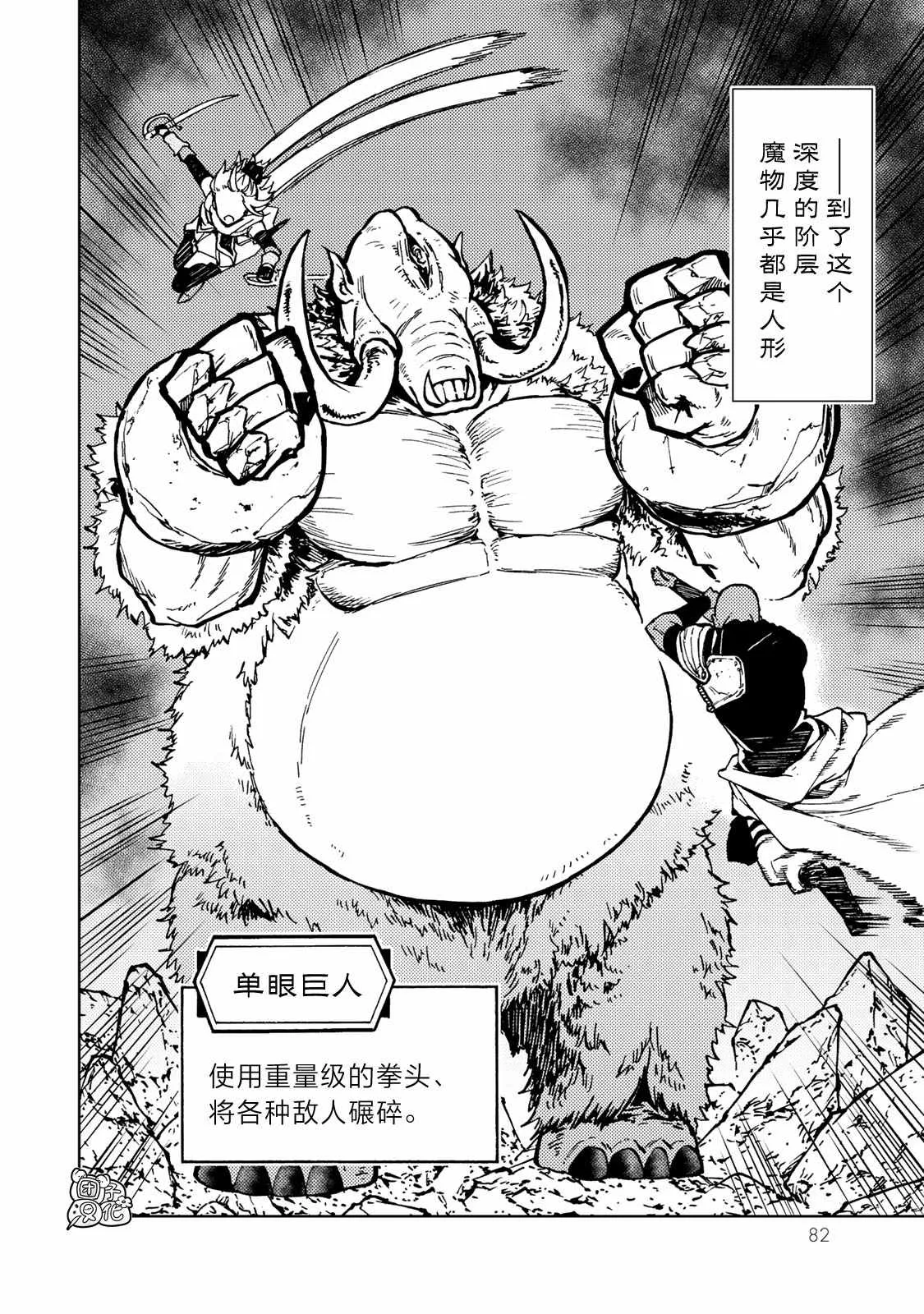 第25话 第4页
