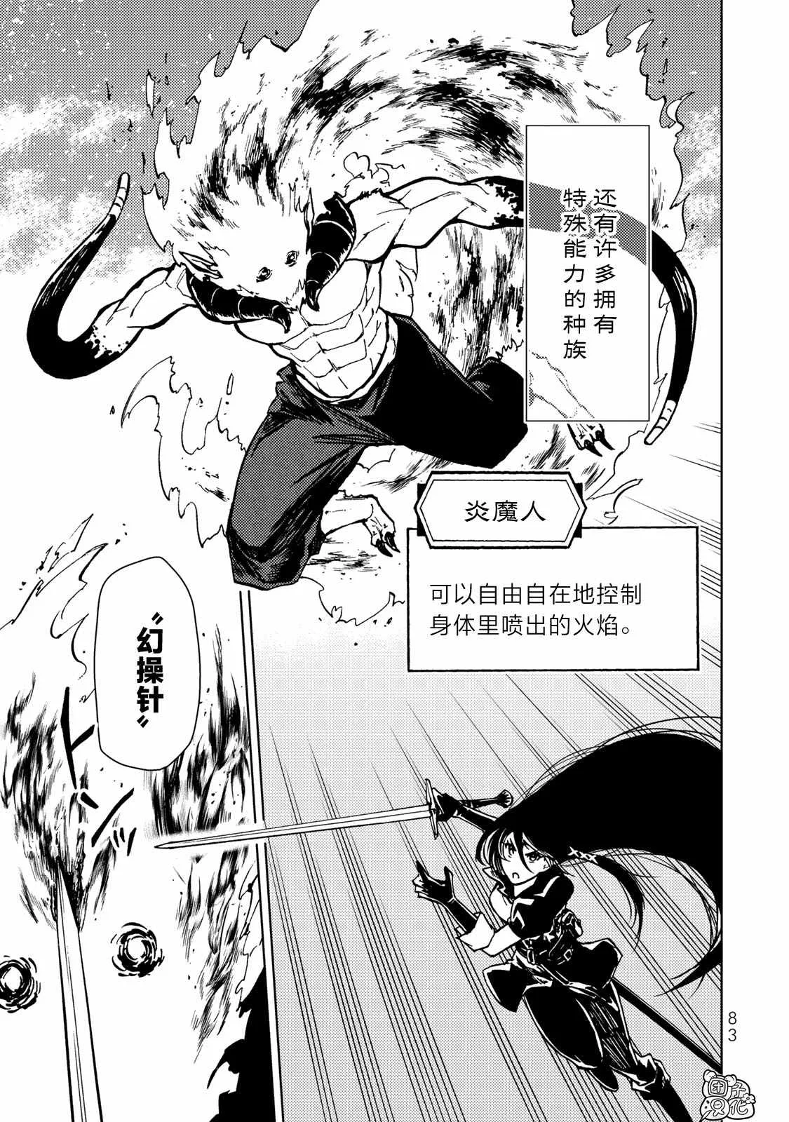第25话 第5页