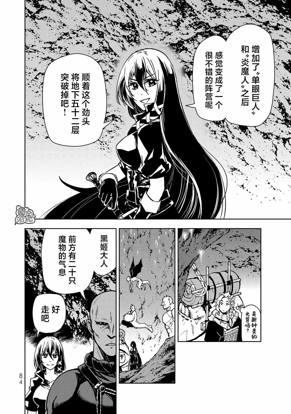 第25话 第6页
