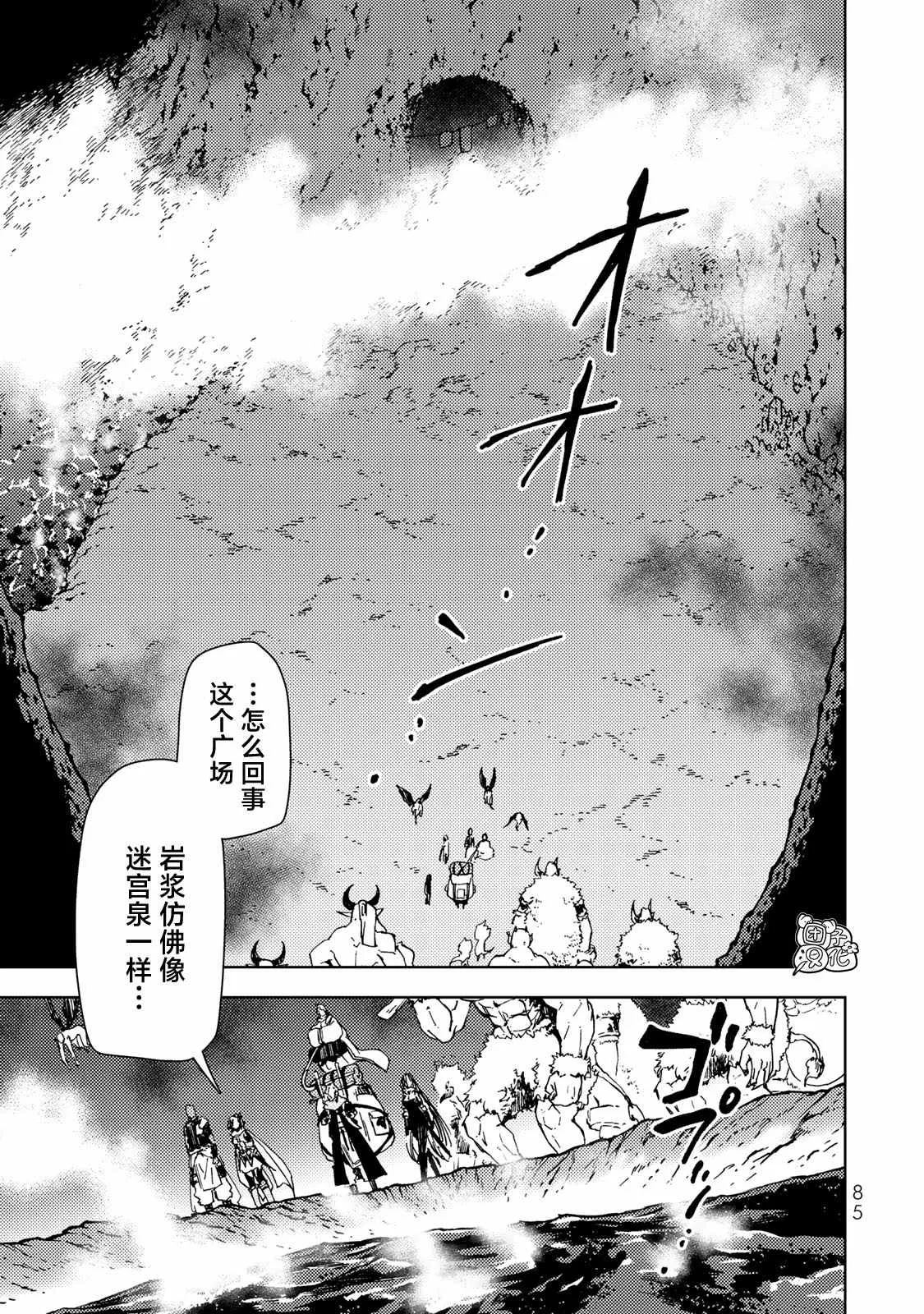 第25话 第7页