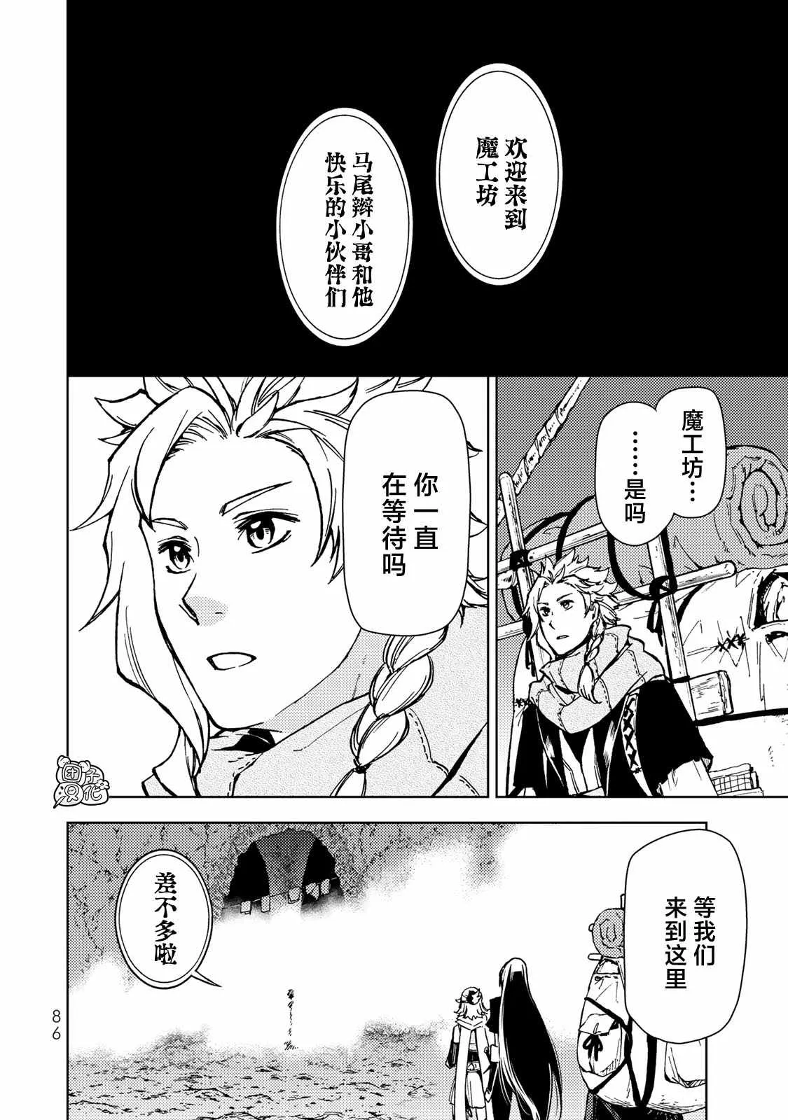 第25话 第8页