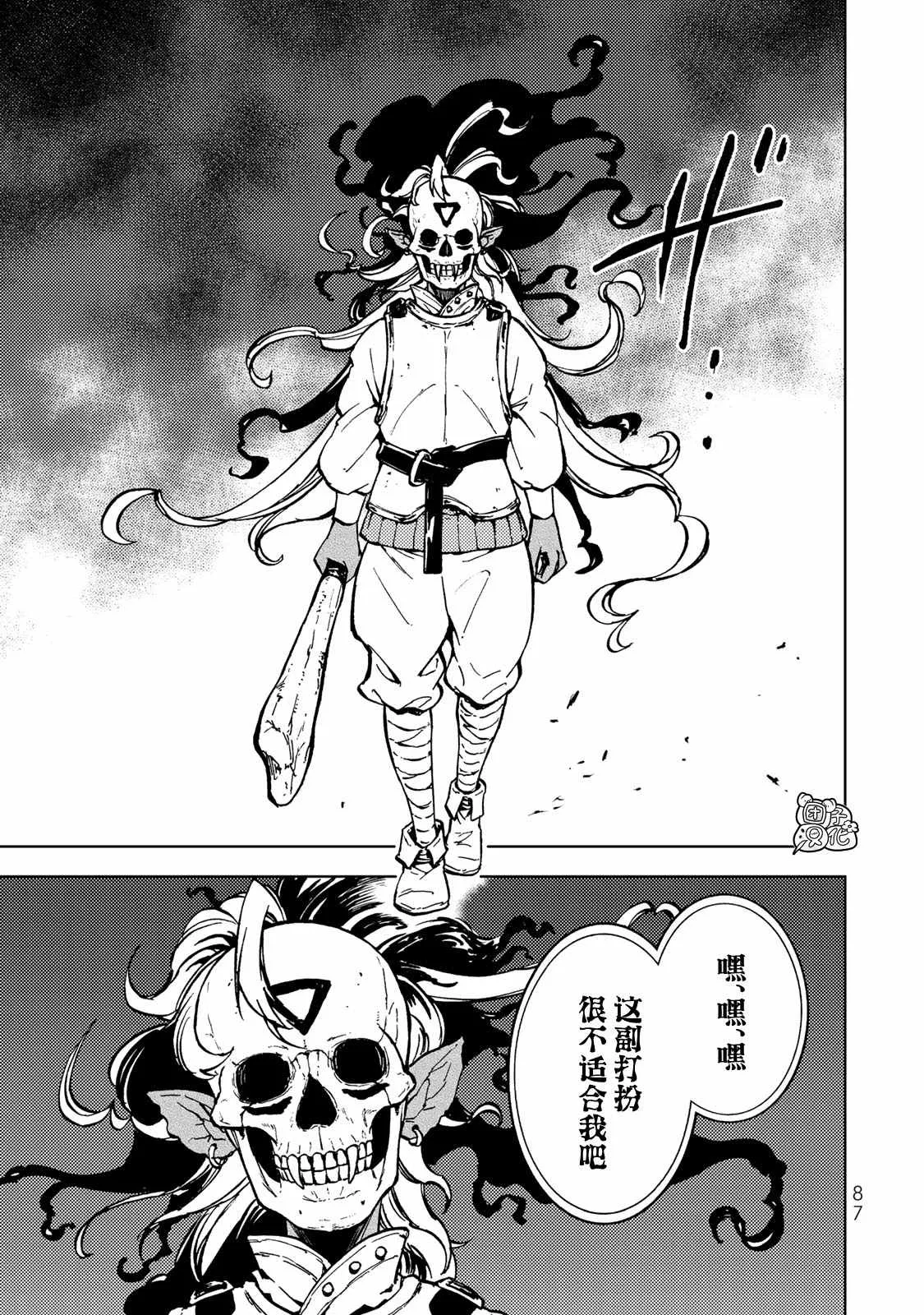 第25话 第9页