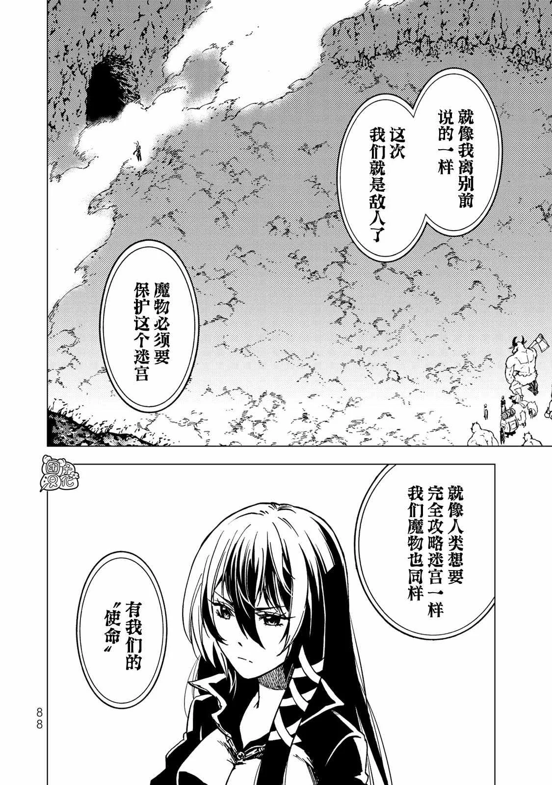 第25话 第10页