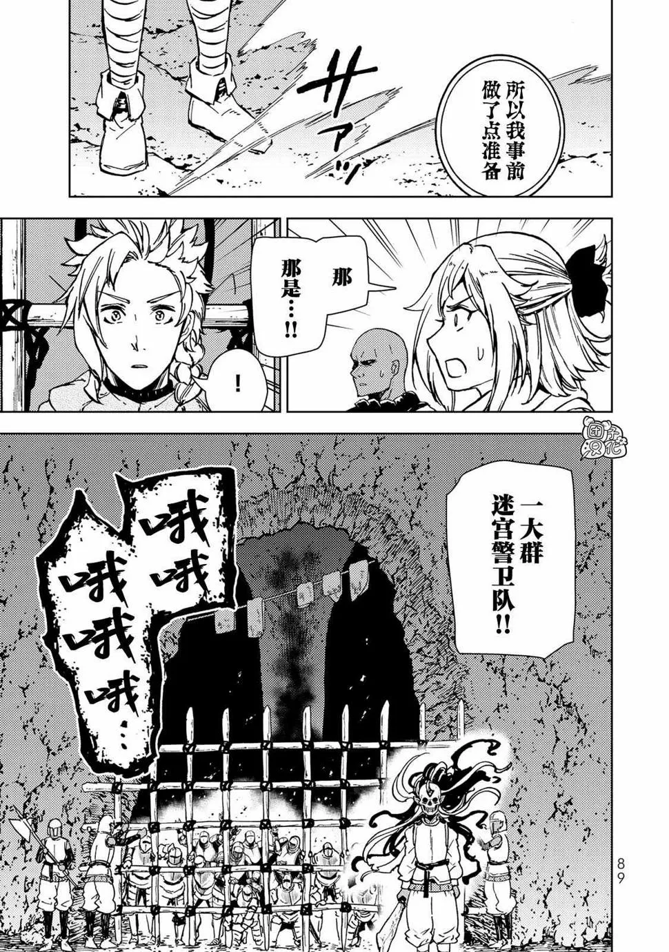 第25话 第11页