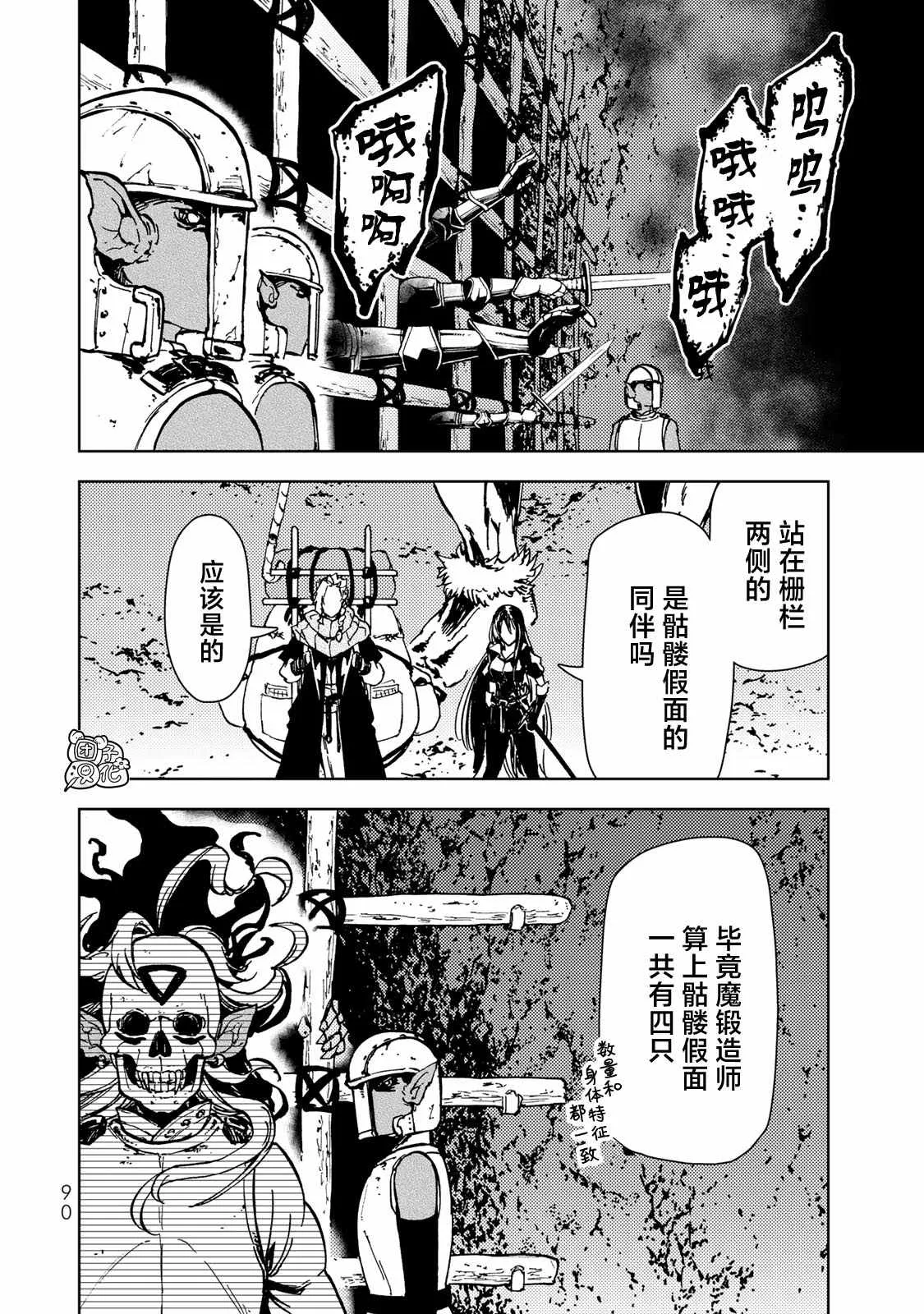 第25话 第12页