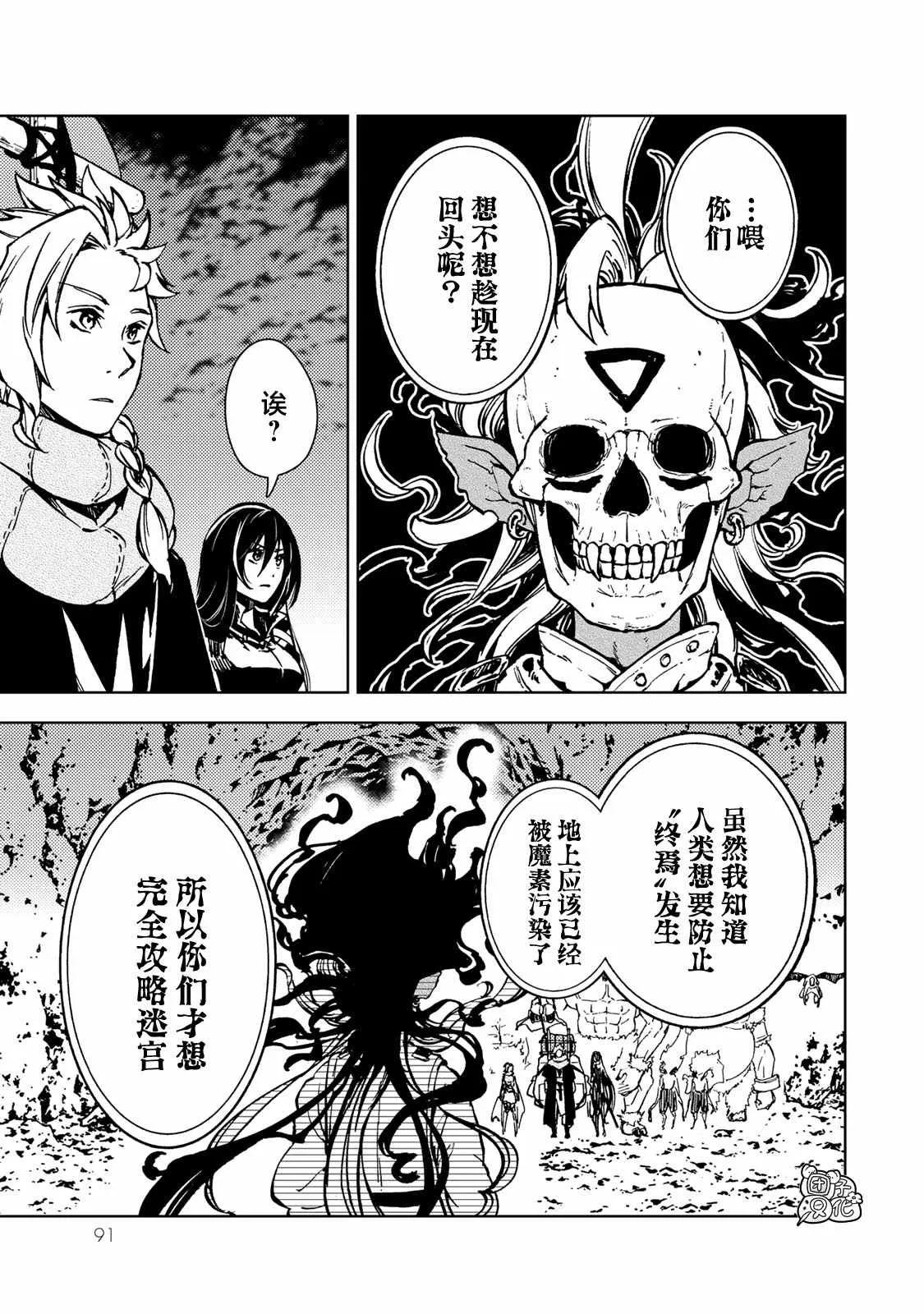 第25话 第13页