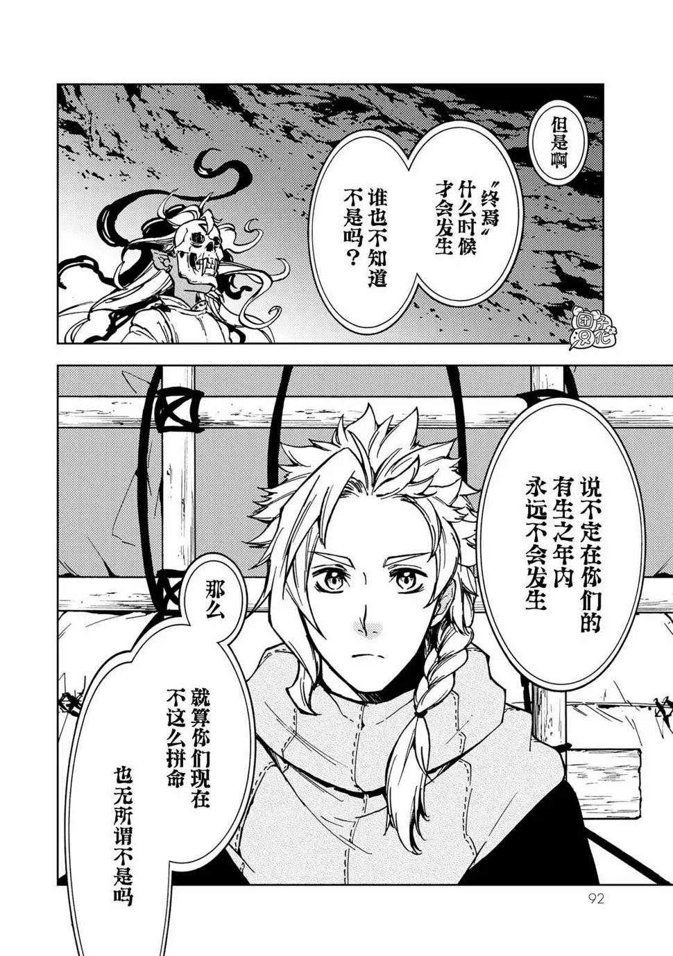 第25话 第14页