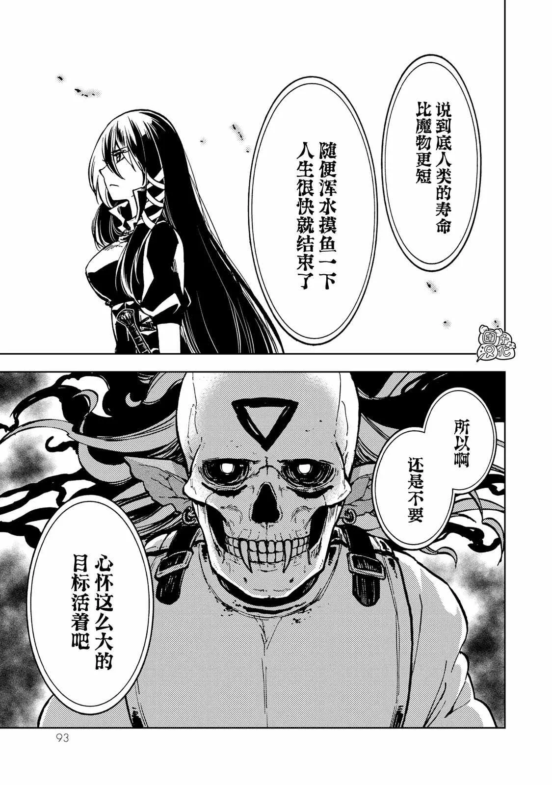 第25话 第15页