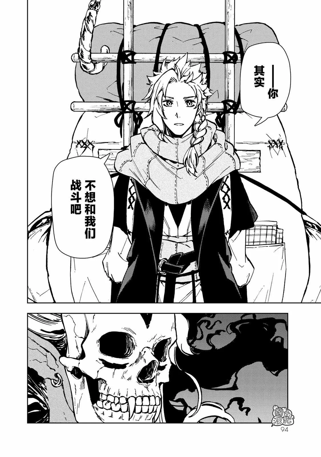 第25话 第16页