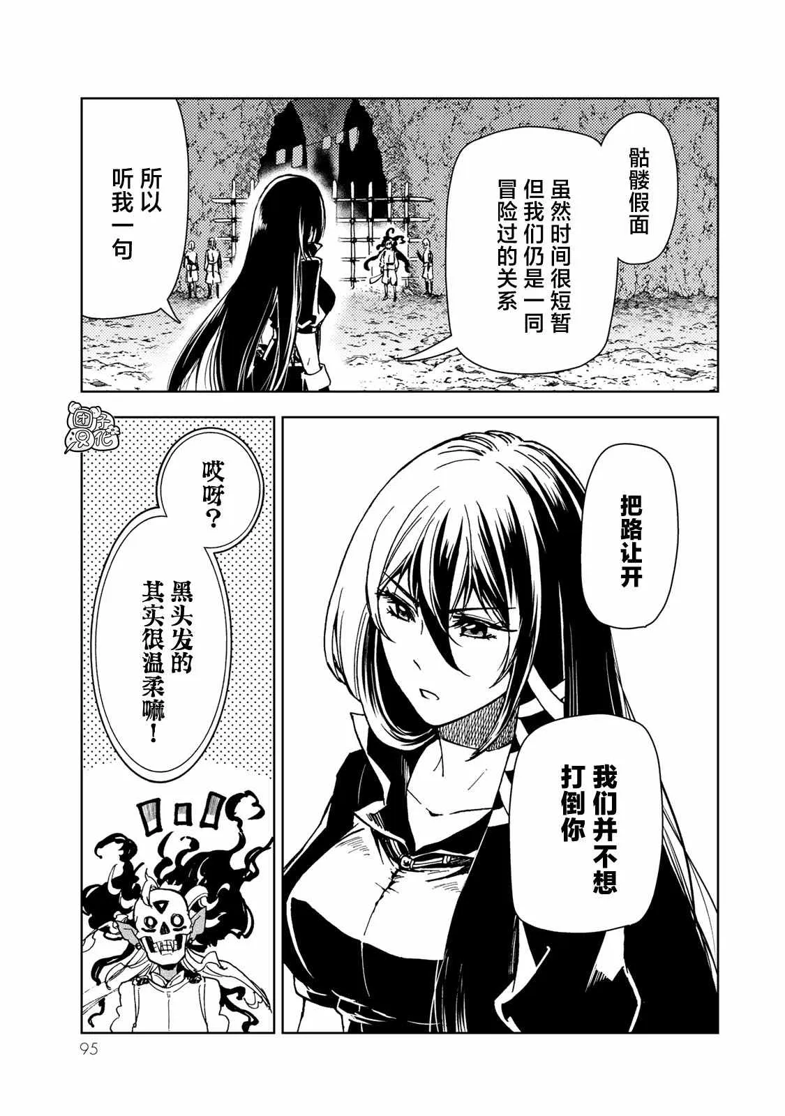 第25话 第17页
