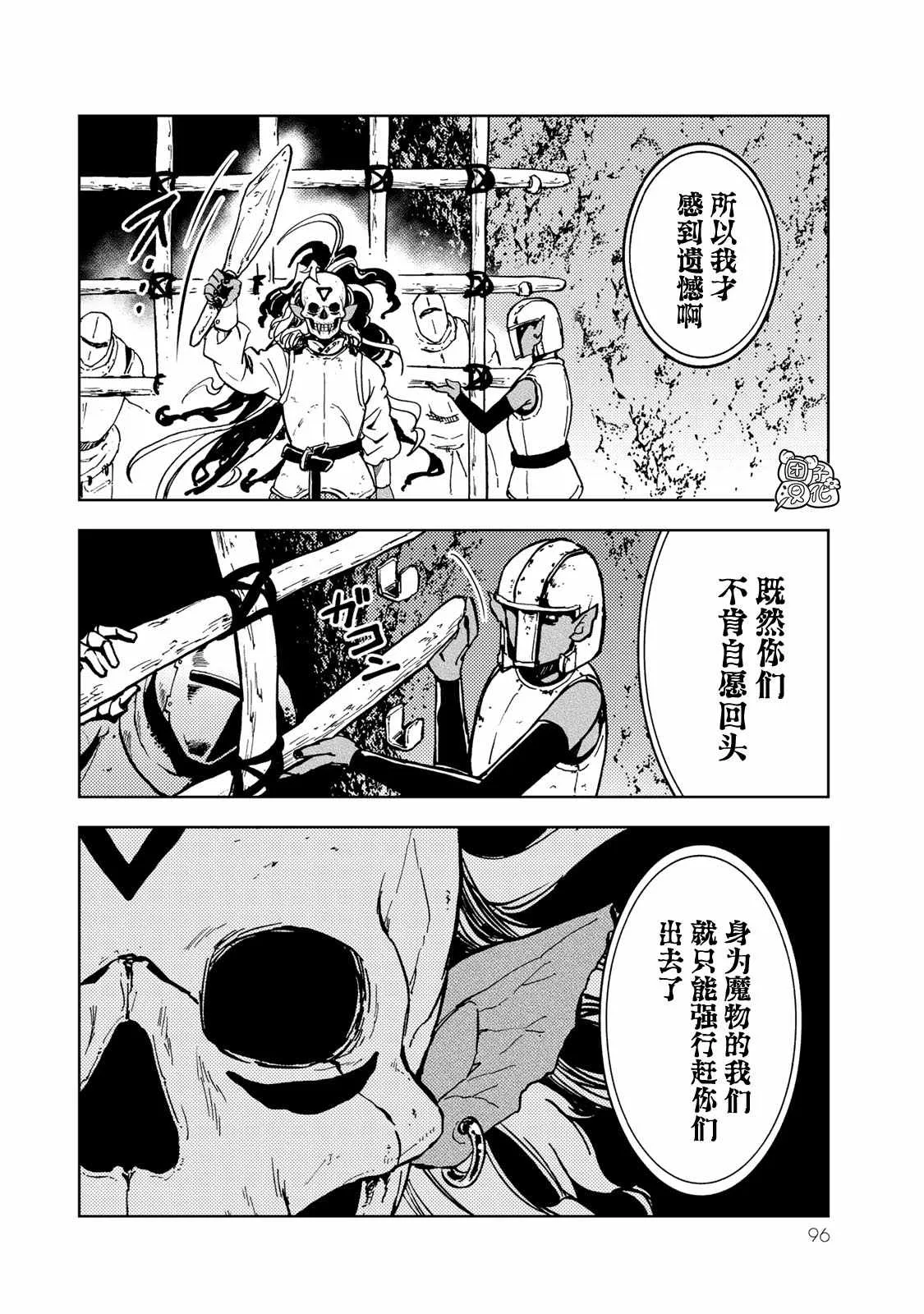 第25话 第18页