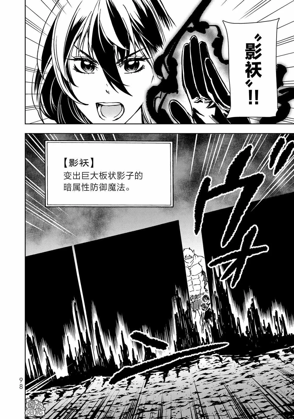 第25话 第20页