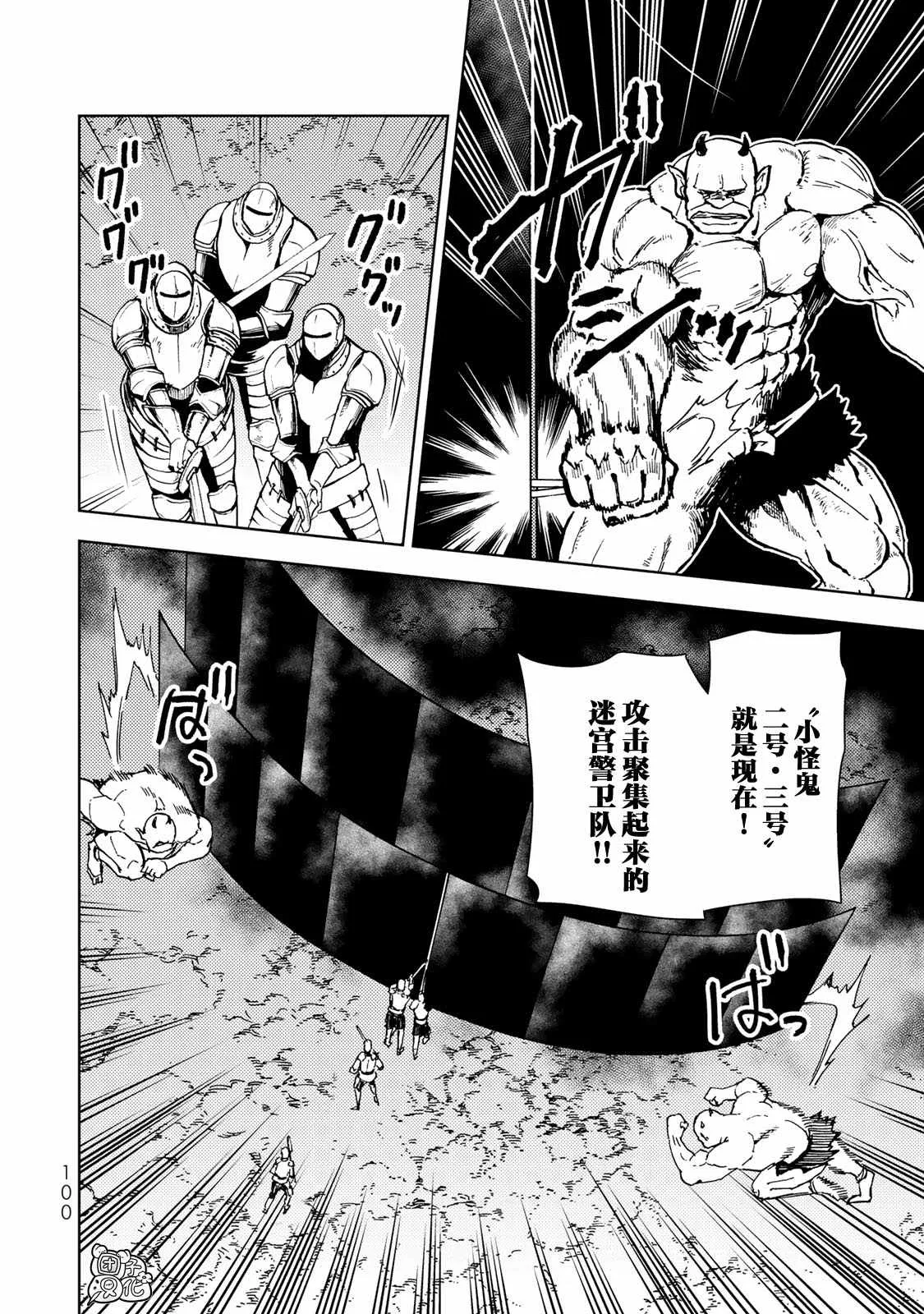 第25话 第22页