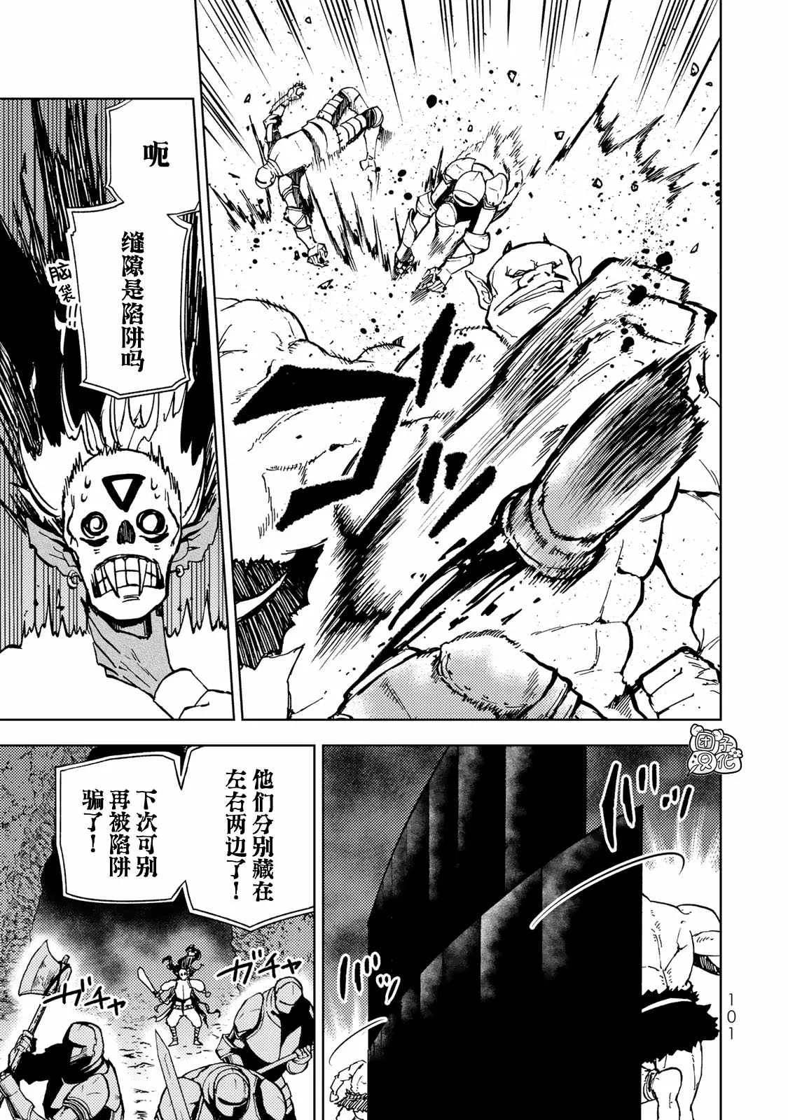 第25话 第23页