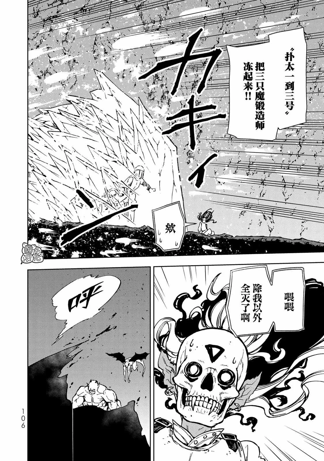 第25话 第28页