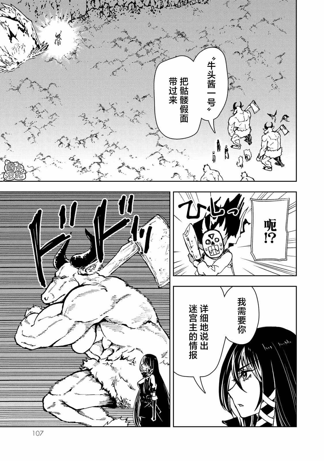 第25话 第29页