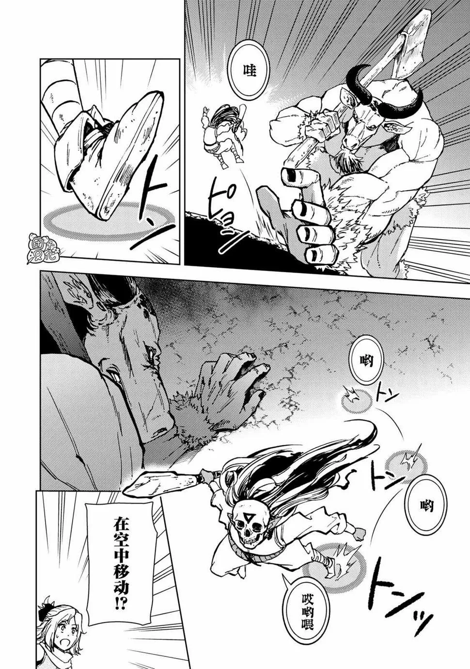 第25话 第30页