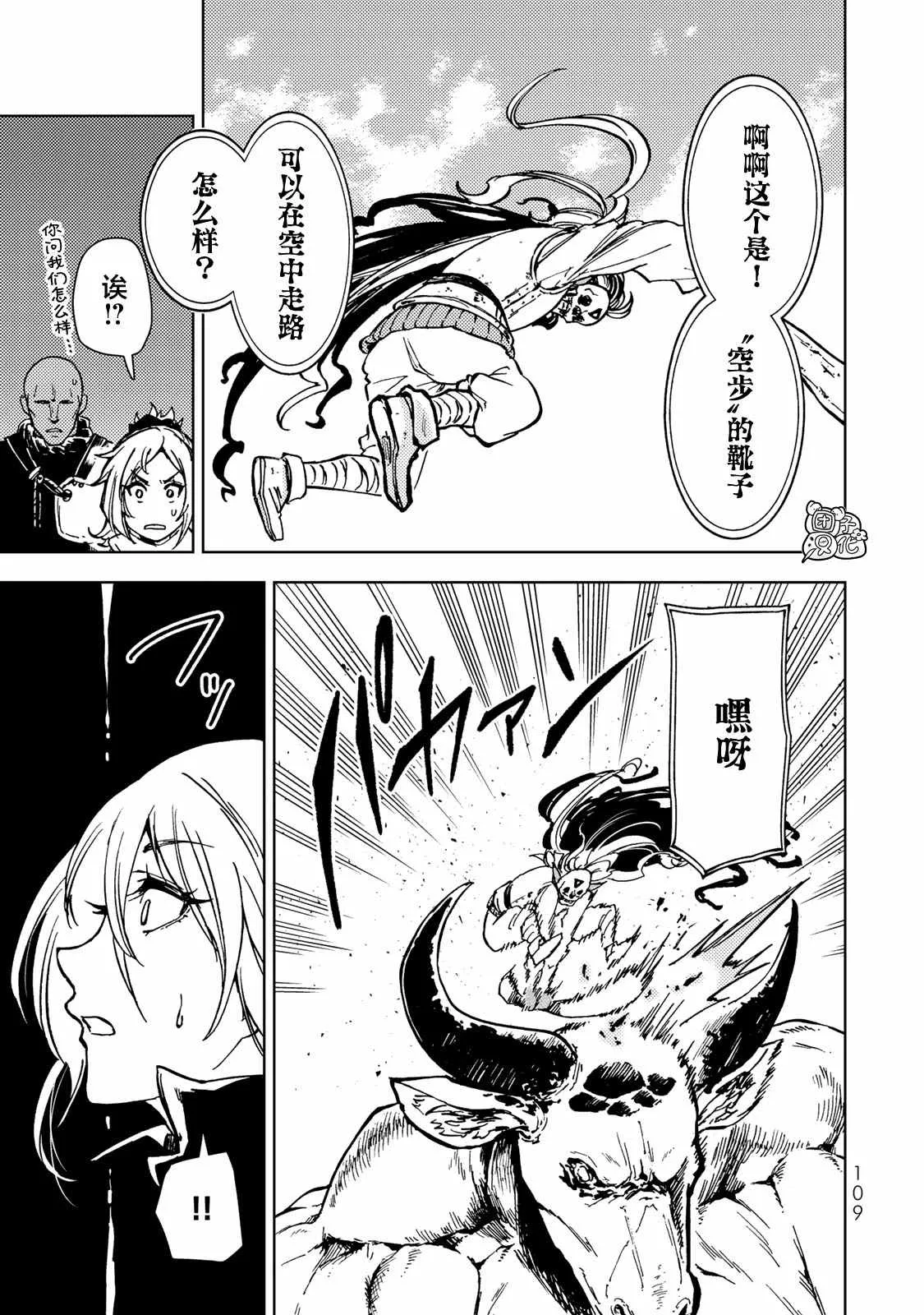 第25话 第31页