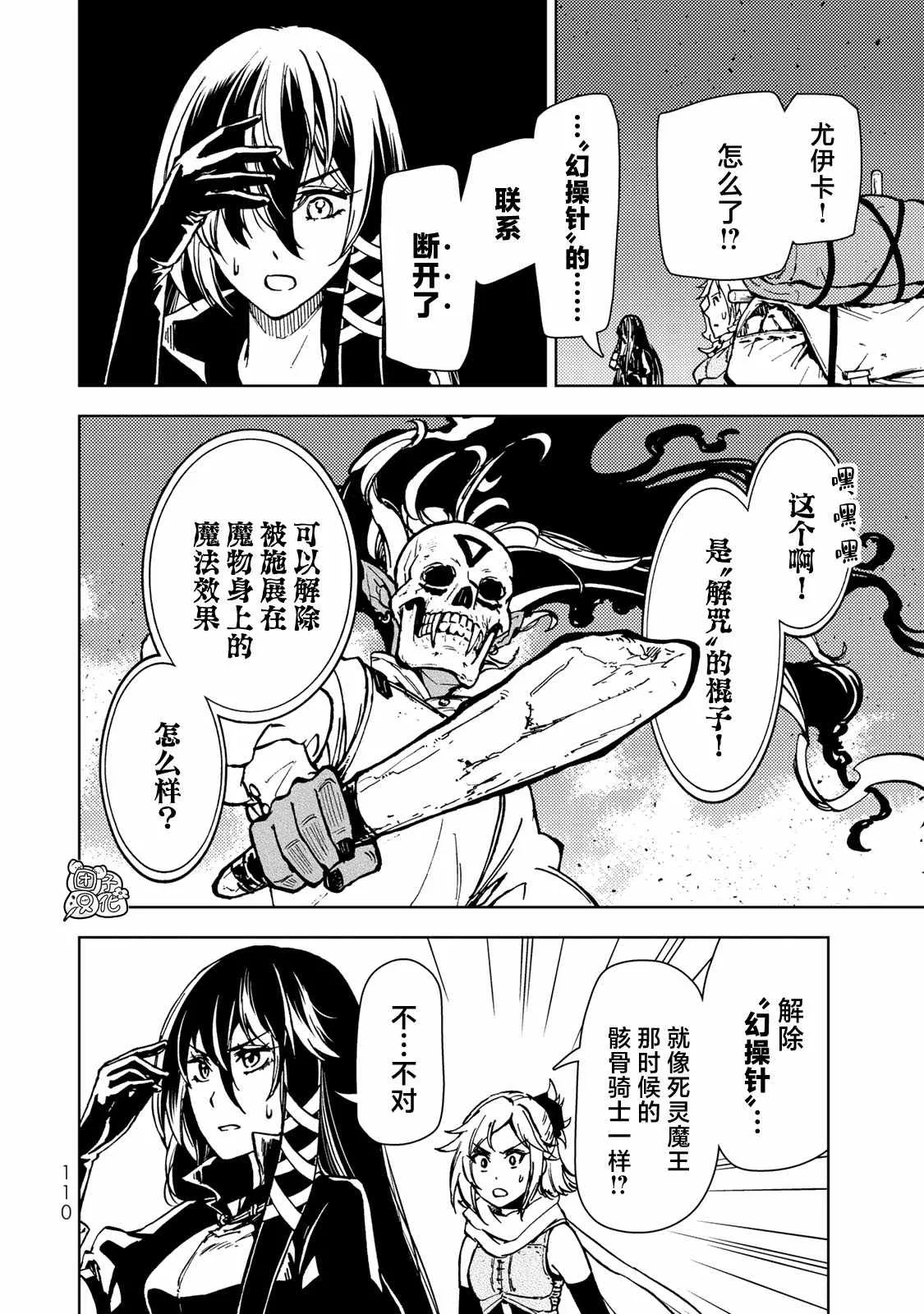 第25话 第32页