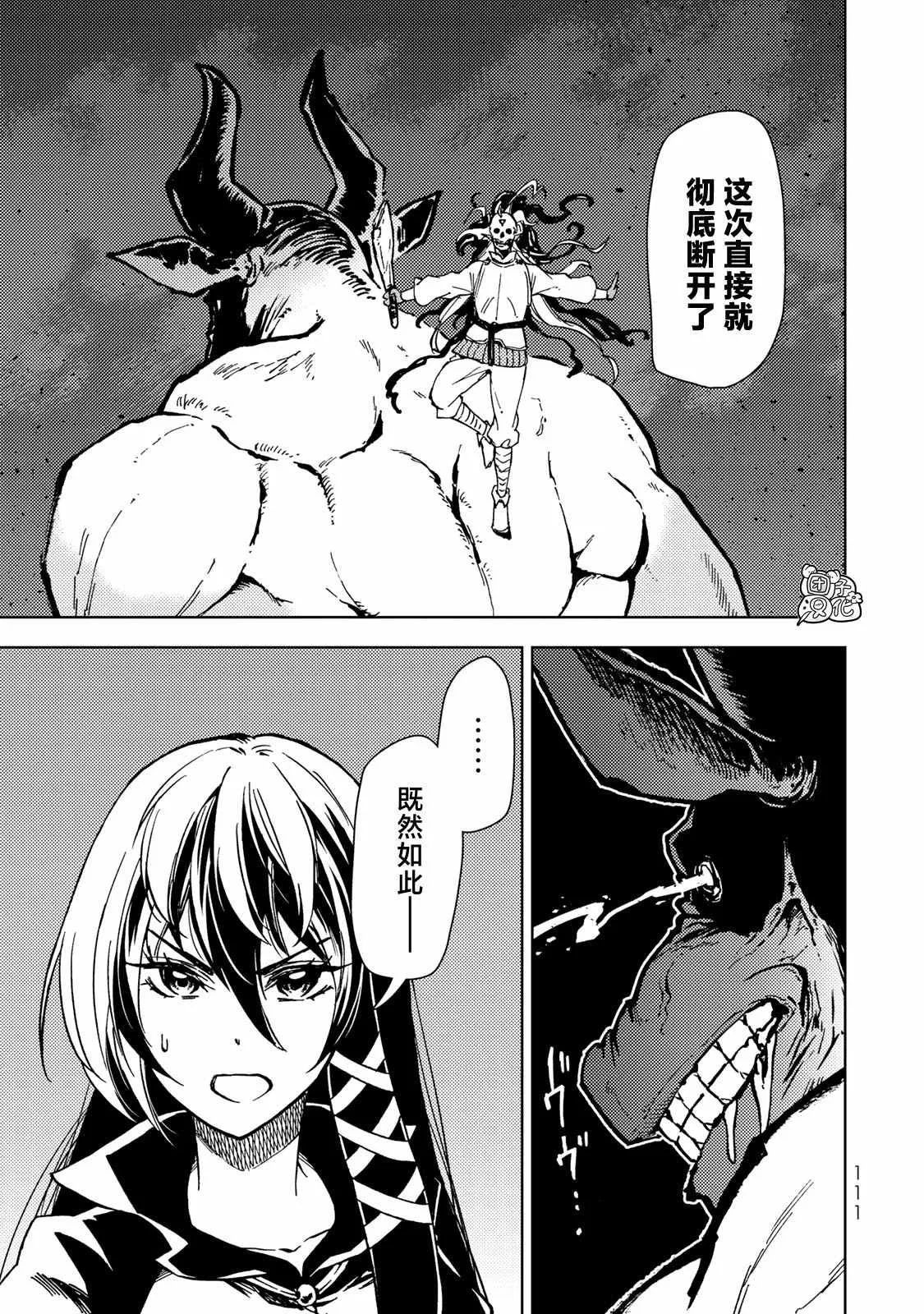 第25话 第33页