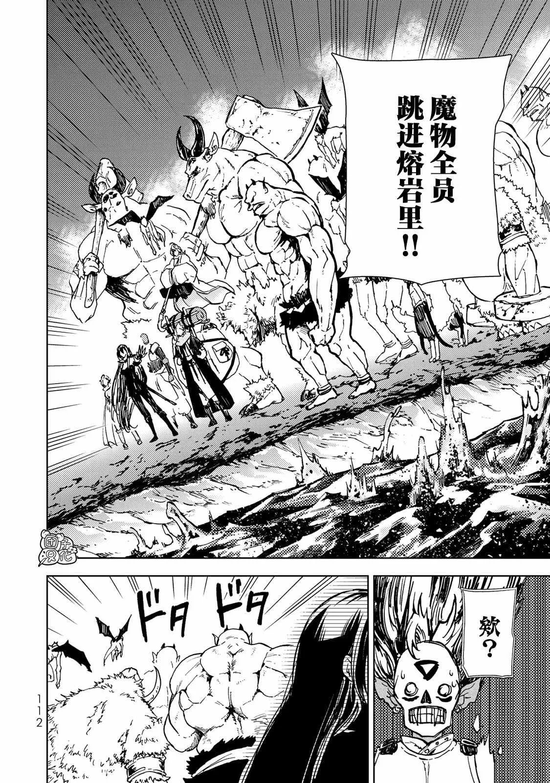 第25话 第34页