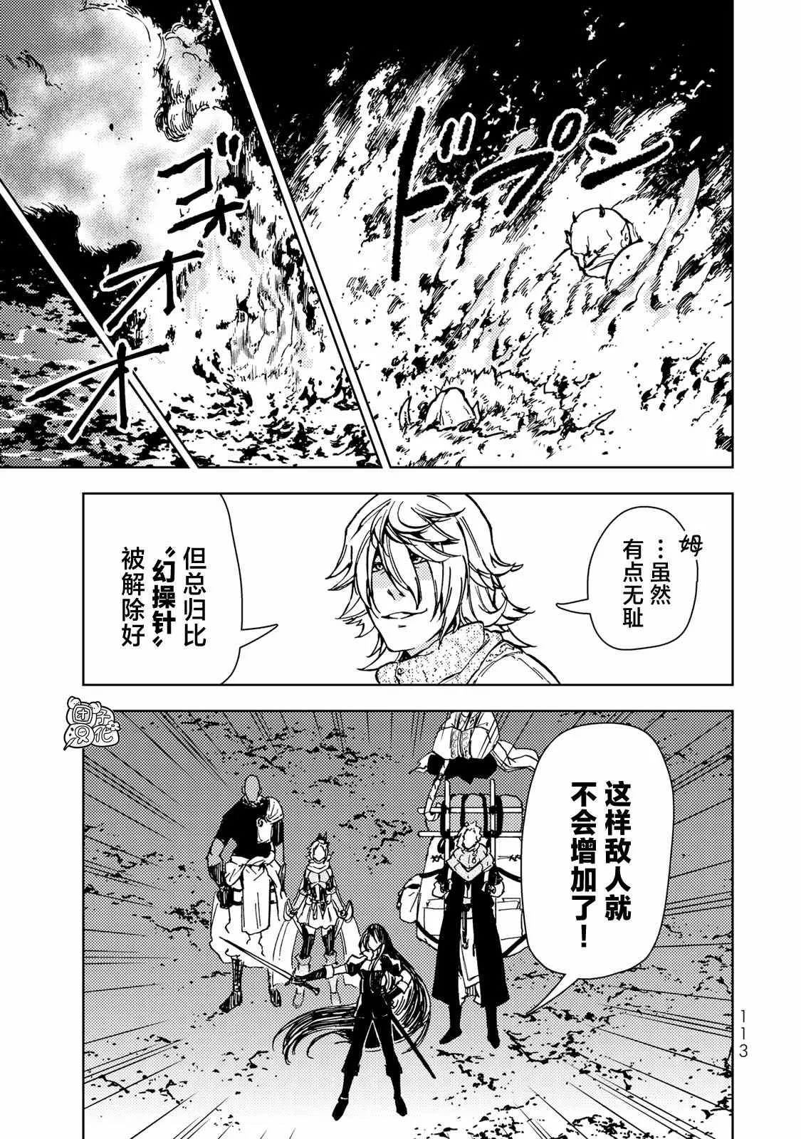 第25话 第35页