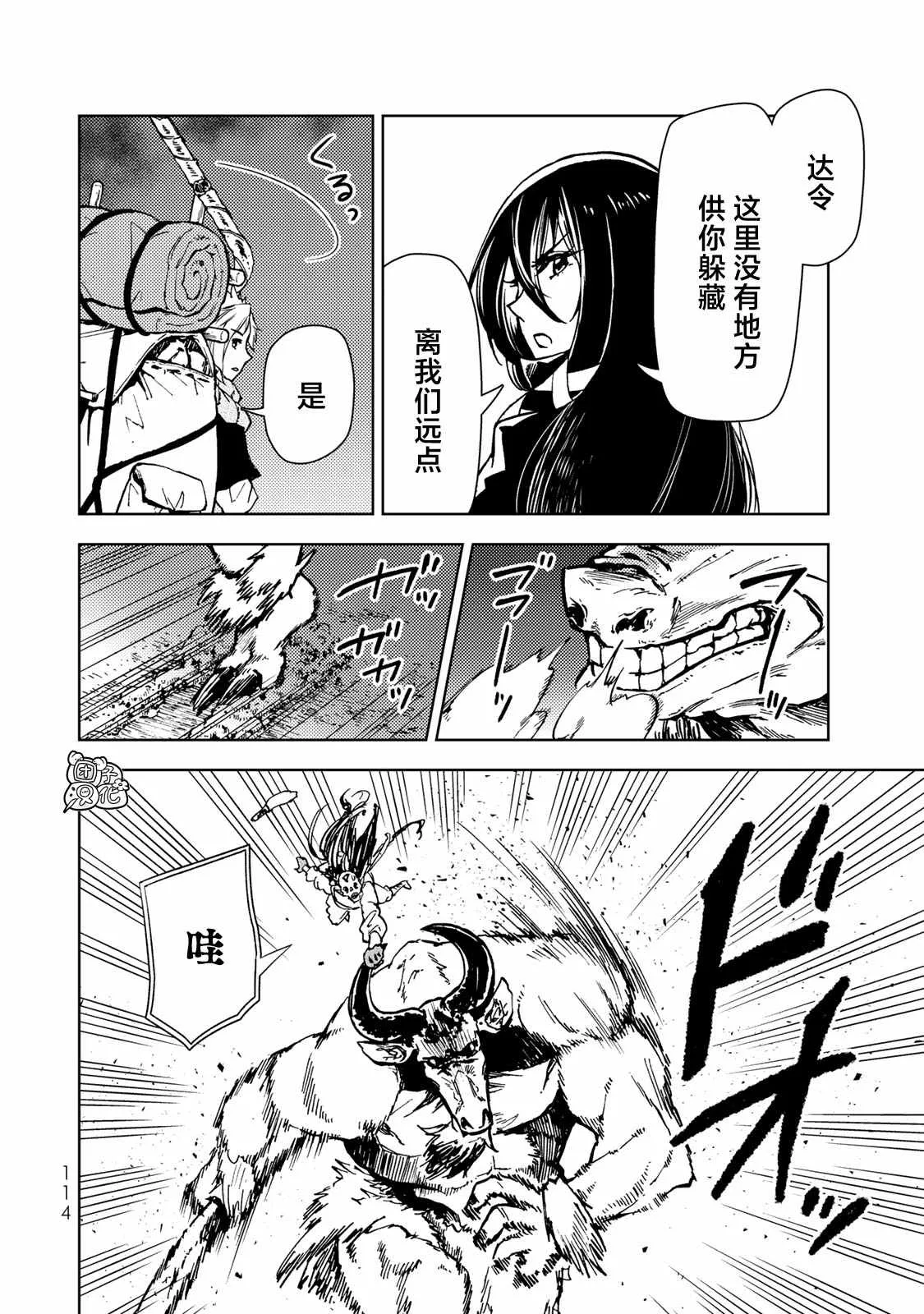 第25话 第36页