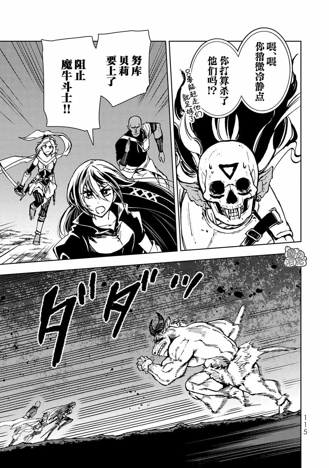 第25话 第37页
