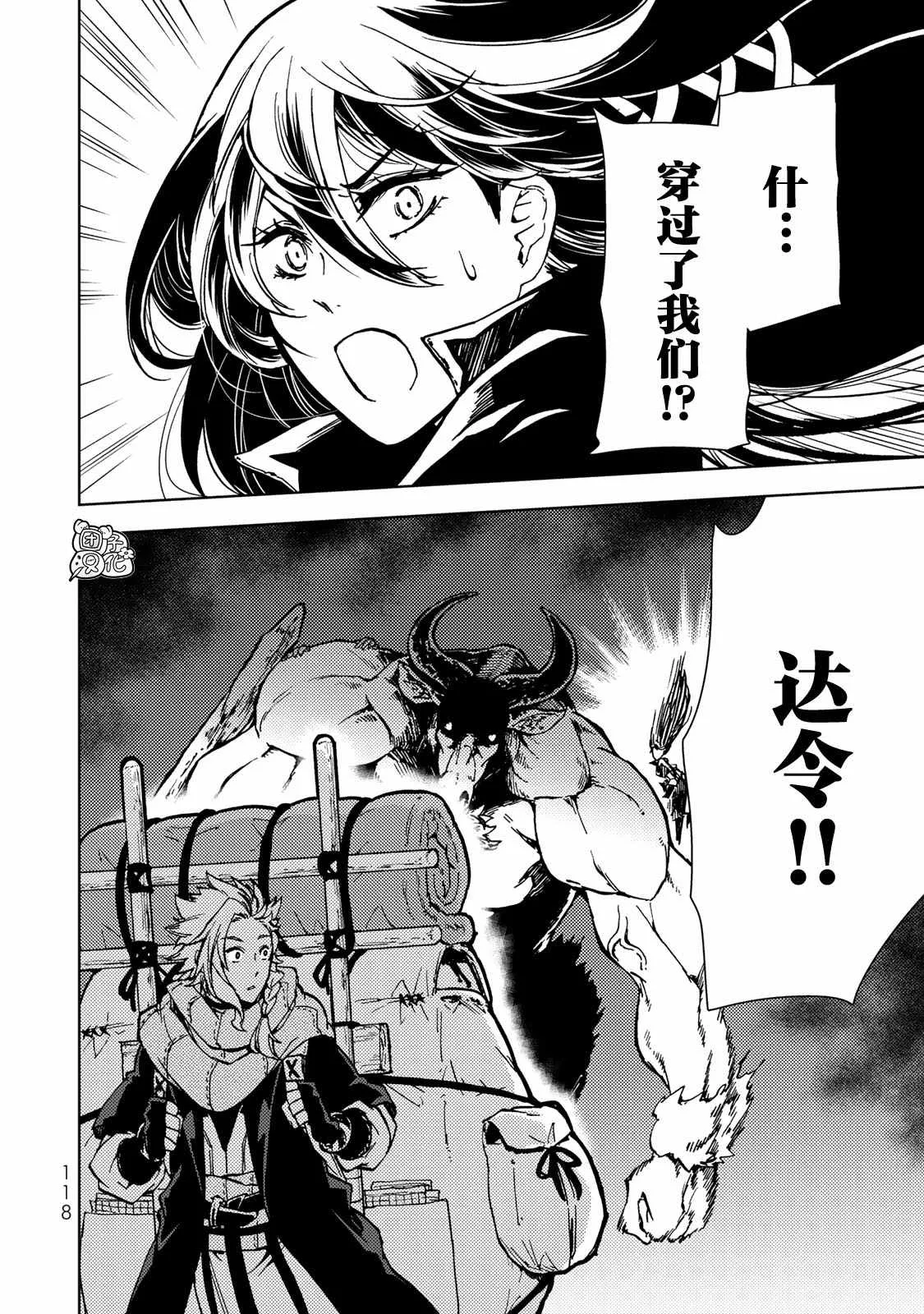 第25话 第40页