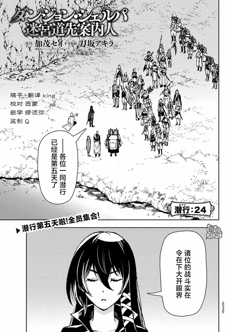 第24话 第1页