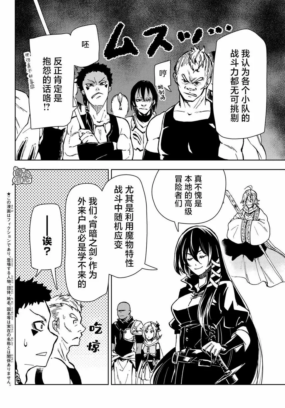 第24话 第2页