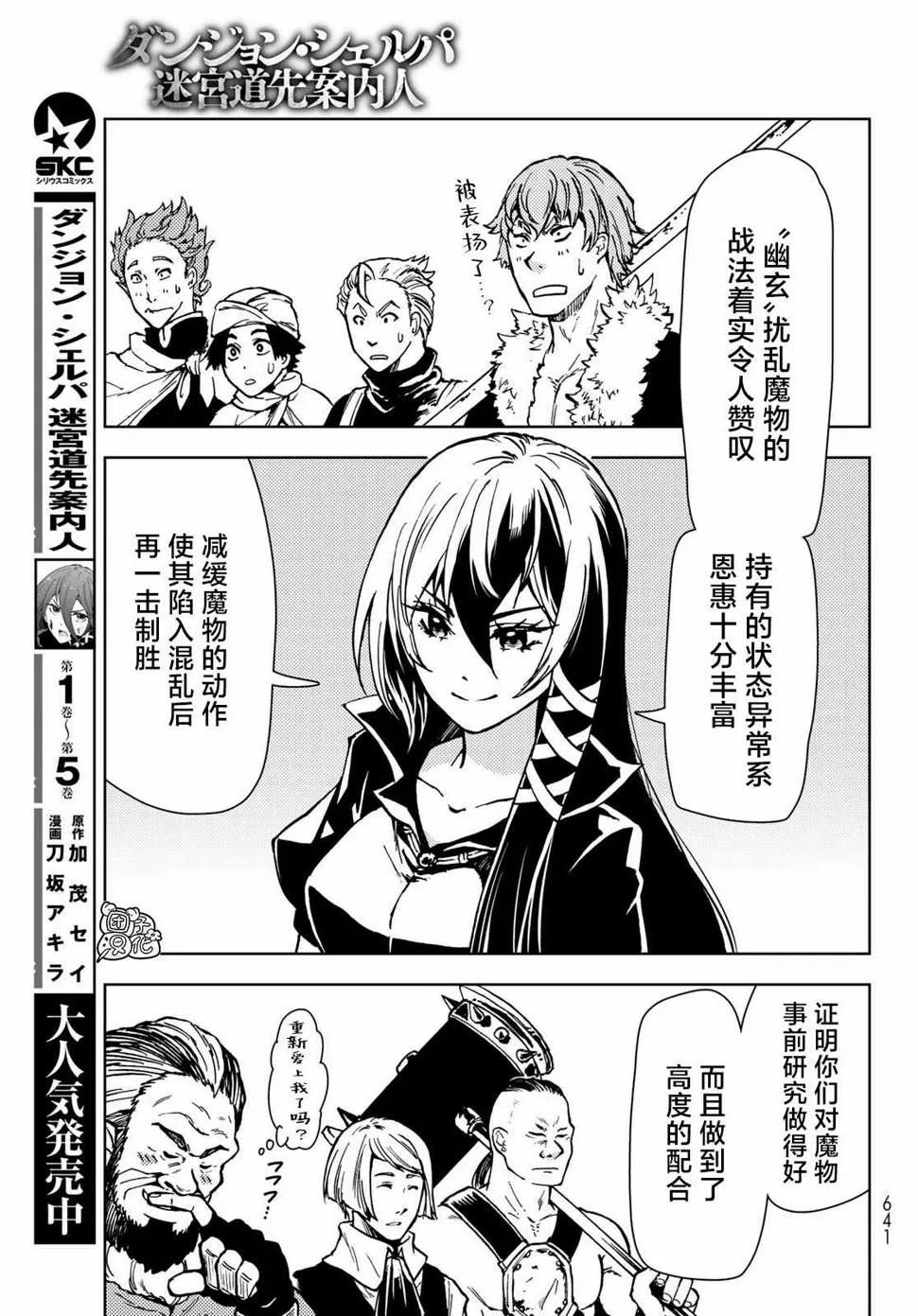 第24话 第3页