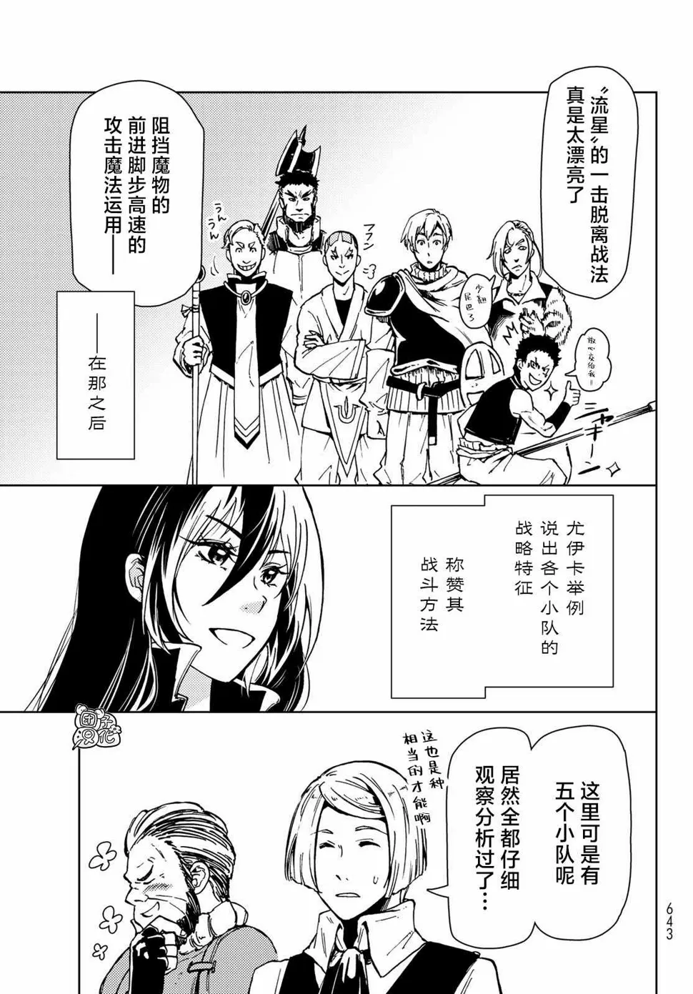 第24话 第5页