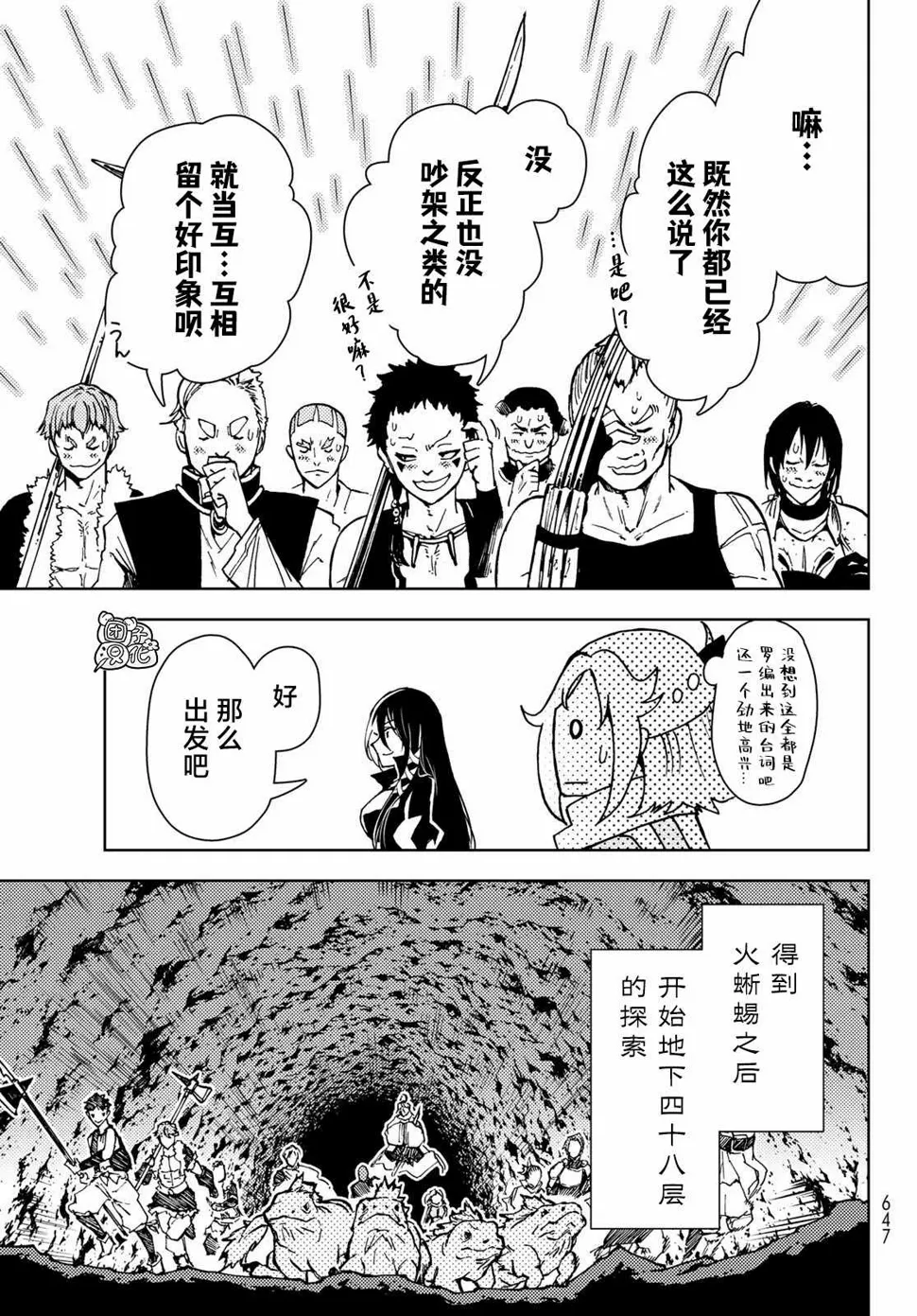 第24话 第9页