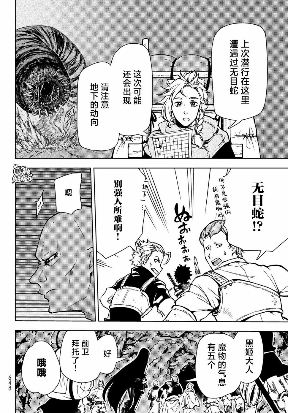 第24话 第10页