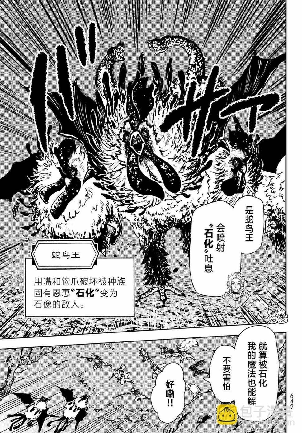 第24话 第11页